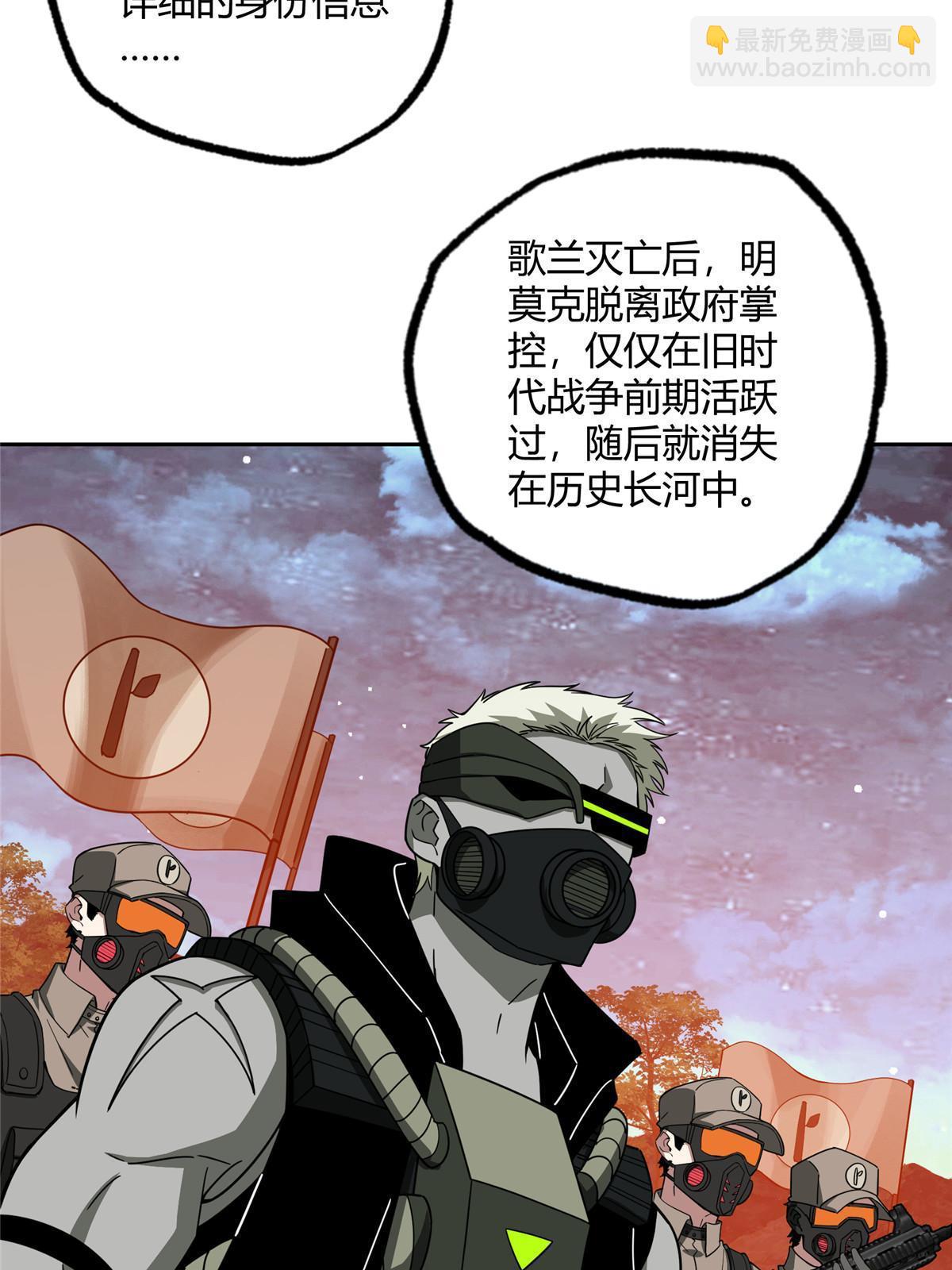 180 萌芽的起源(1/2)-第182话