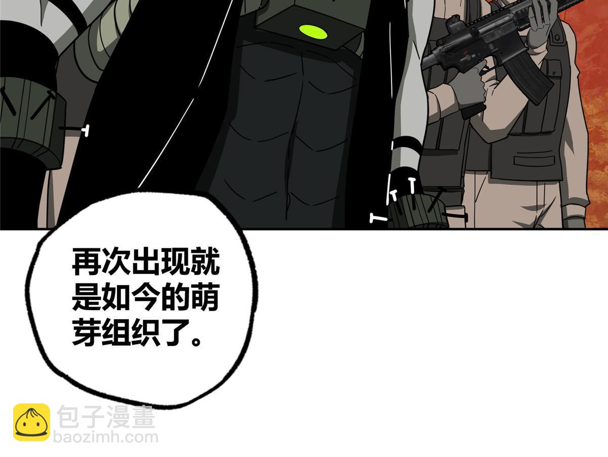 180 萌芽的起源(1/2)-第182话