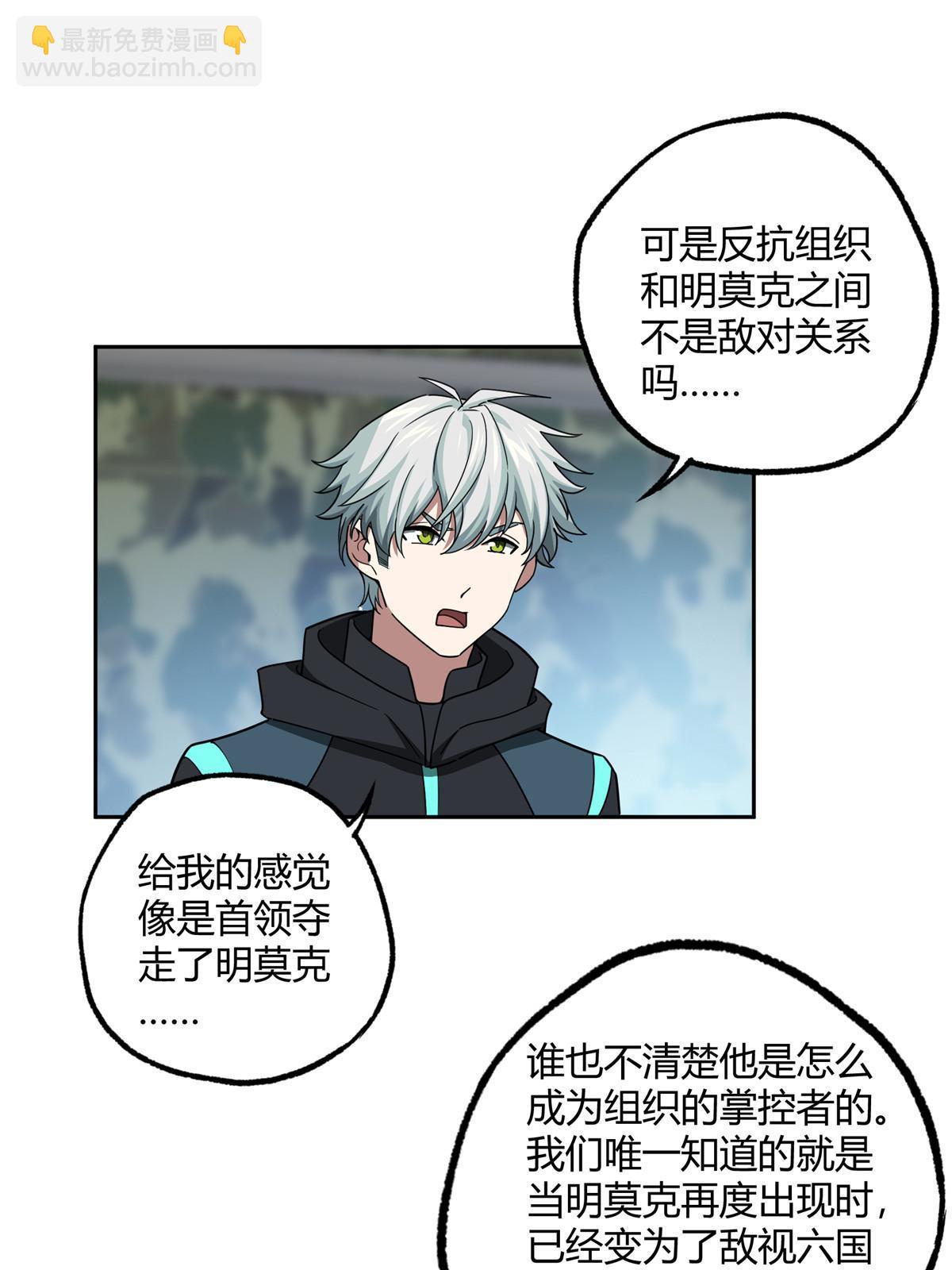 180 萌芽的起源(1/2)-第182话