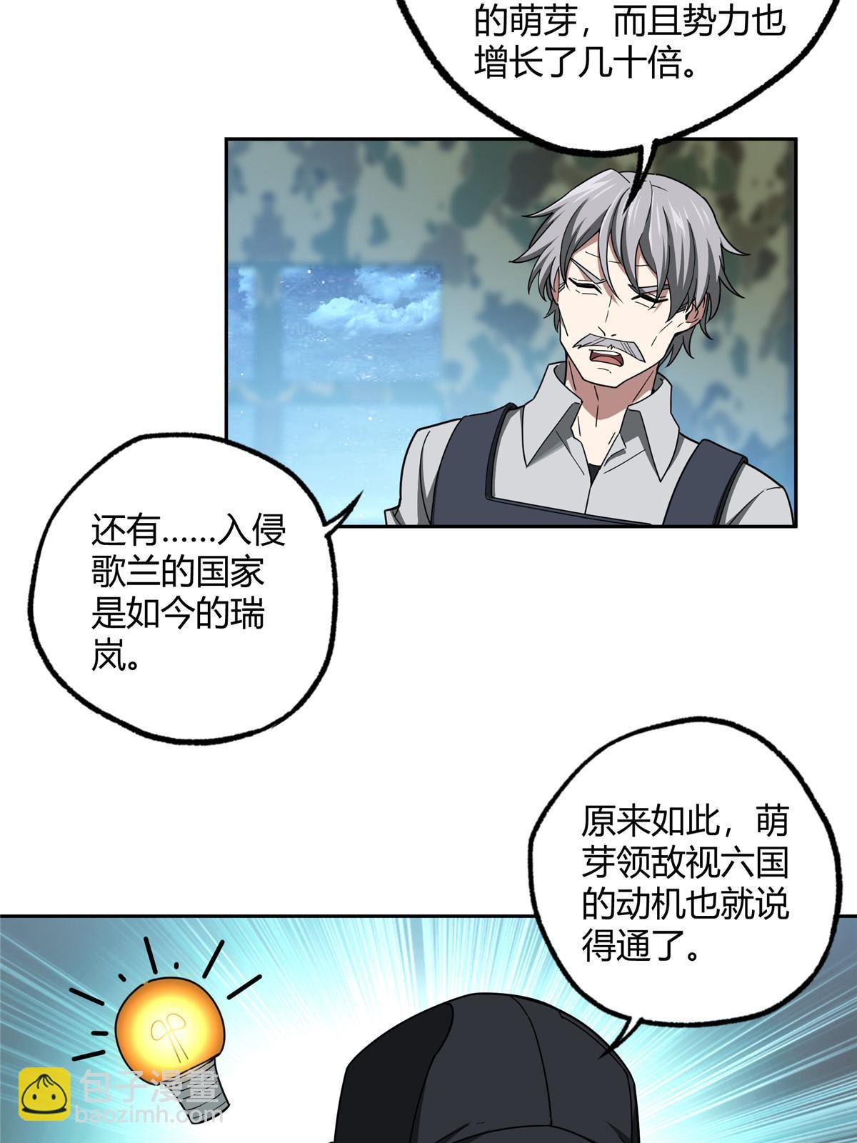 180 萌芽的起源(1/2)-第182话