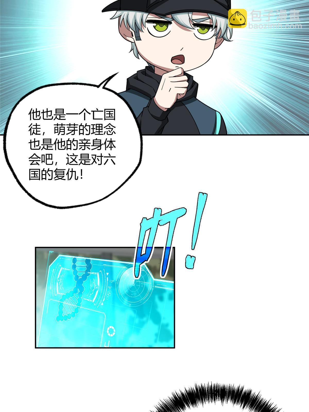 180 萌芽的起源(1/2)-第182话