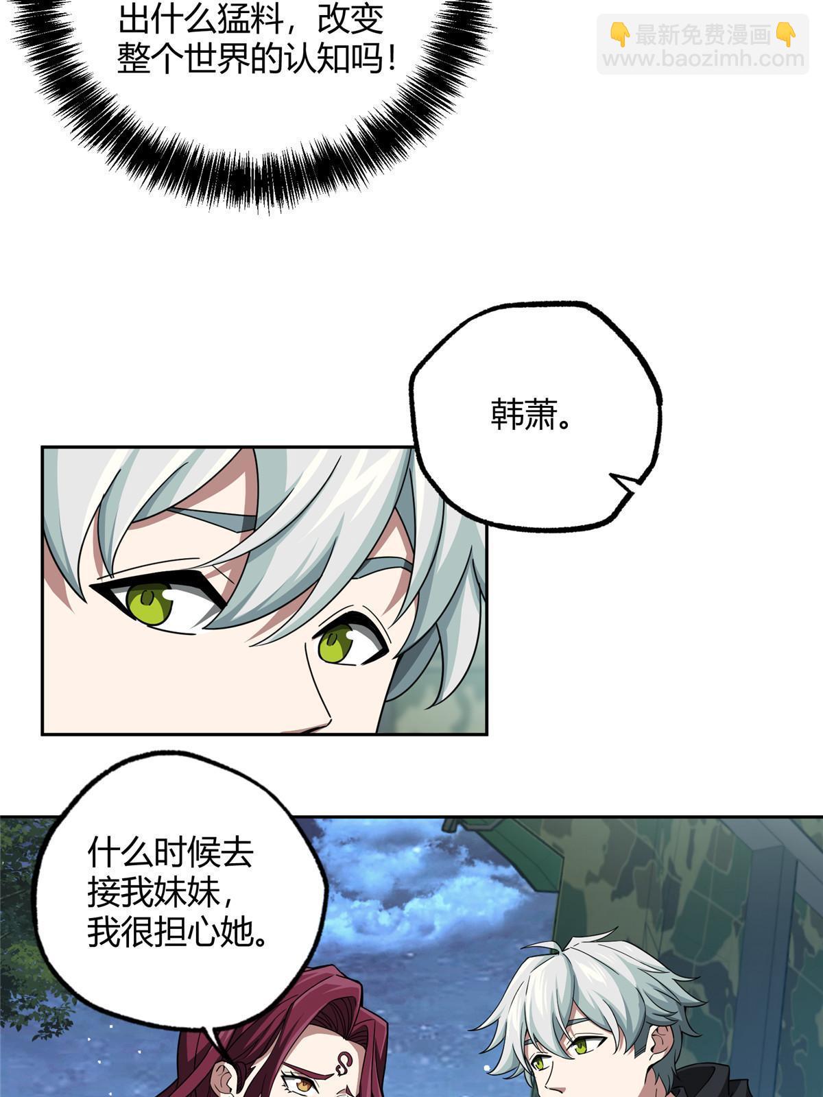 180 萌芽的起源(1/2)-第182话