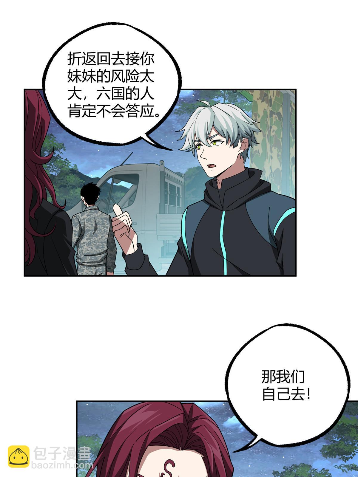 180 萌芽的起源(1/2)-第182话