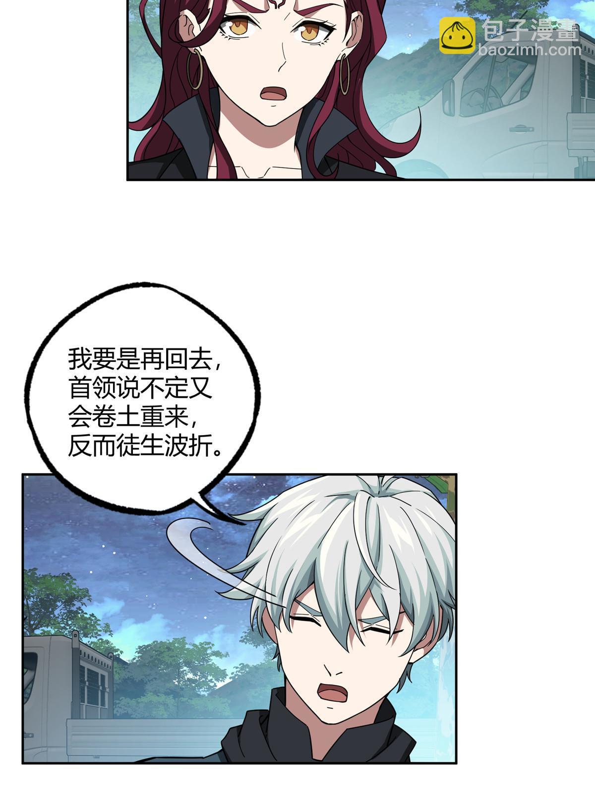 180 萌芽的起源(1/2)-第182话