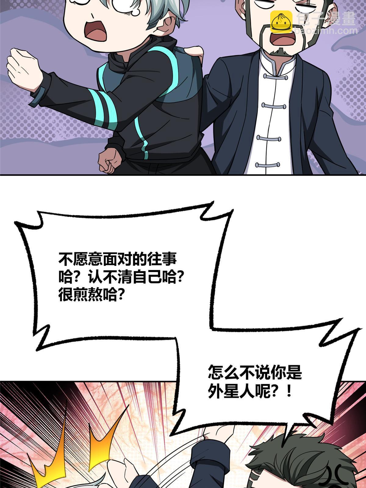180 萌芽的起源(1/2)-第182话