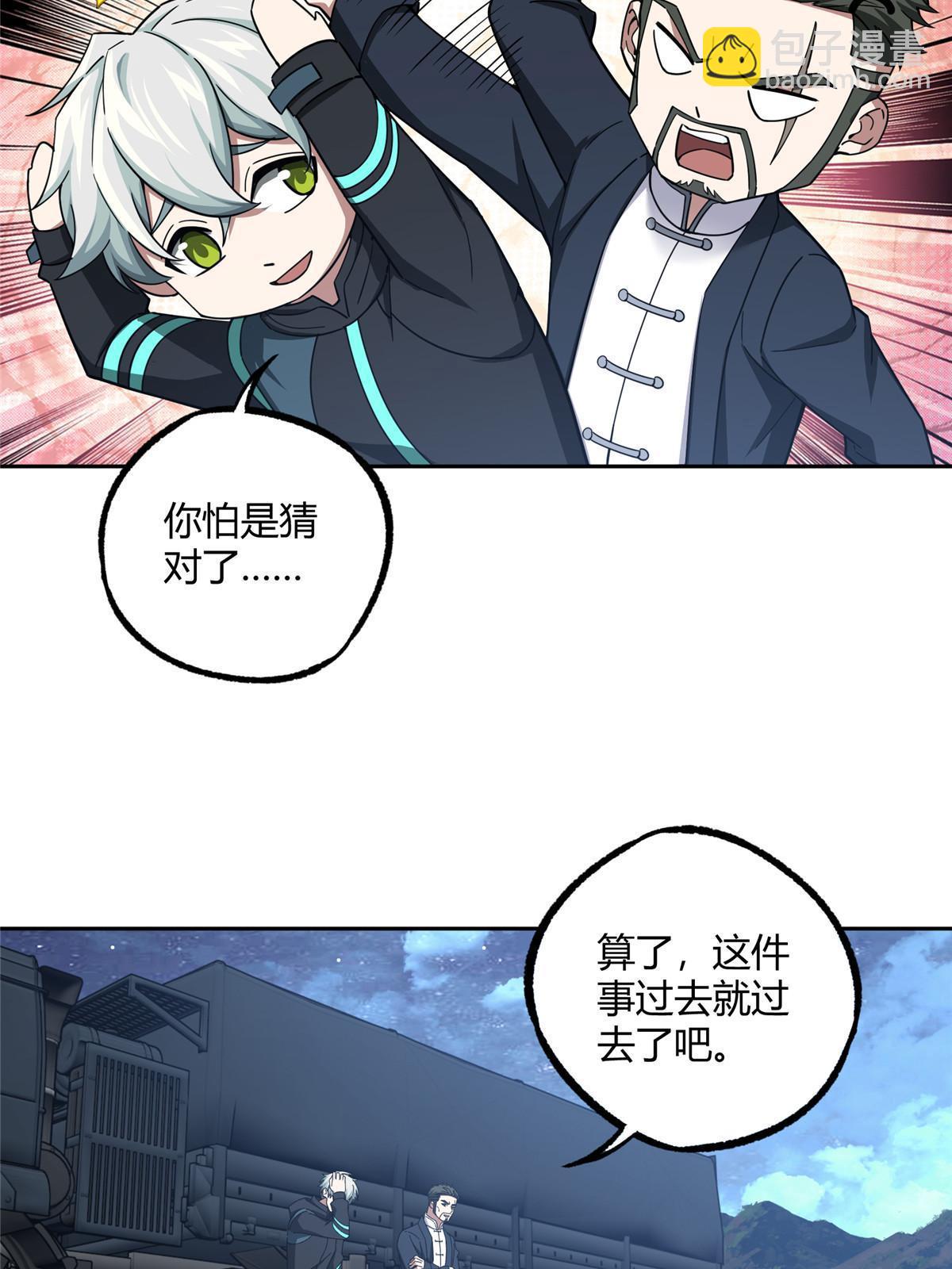 180 萌芽的起源(1/2)-第182话