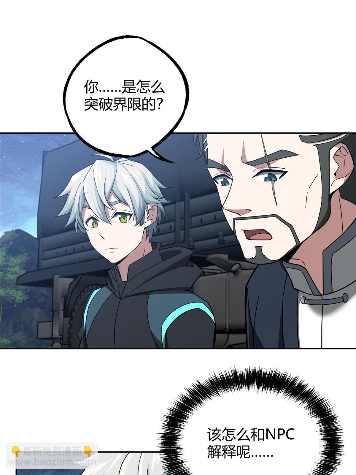 180 萌芽的起源(1/2)-第182话
