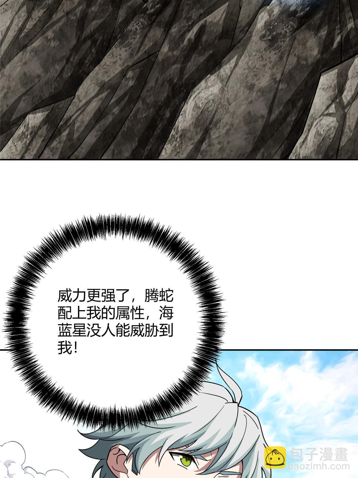 182 欧若拉的病-第184话