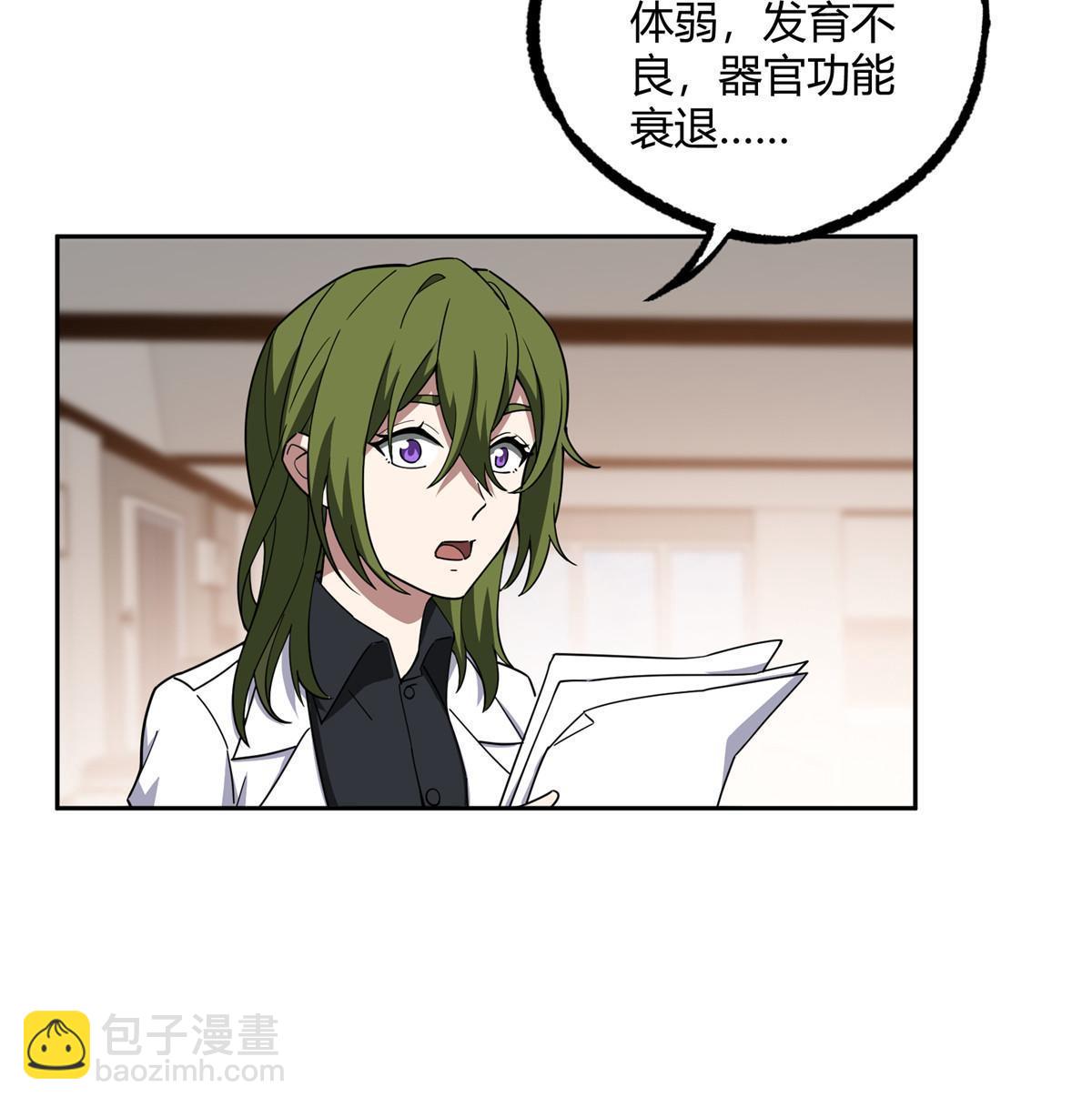 182 欧若拉的病-第184话