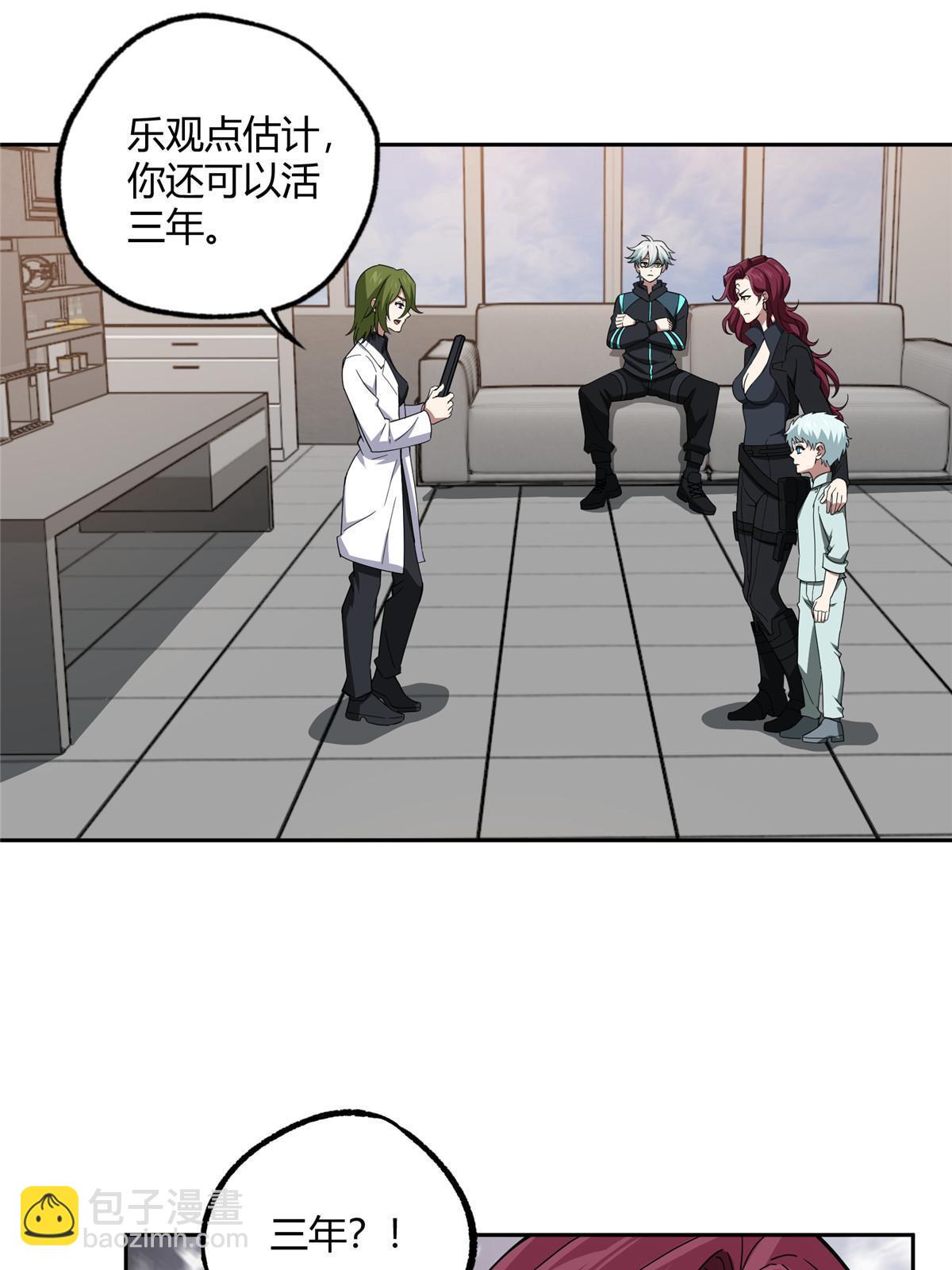 182 欧若拉的病-第184话