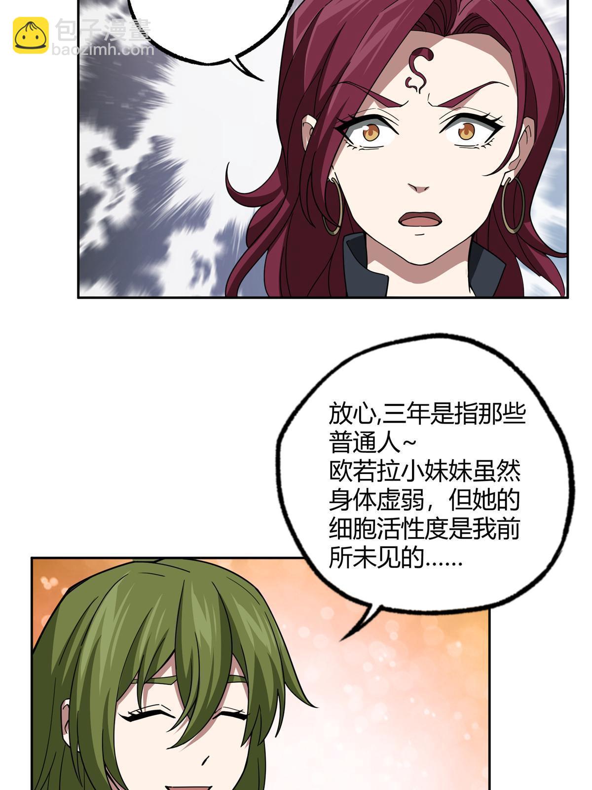 182 欧若拉的病-第184话