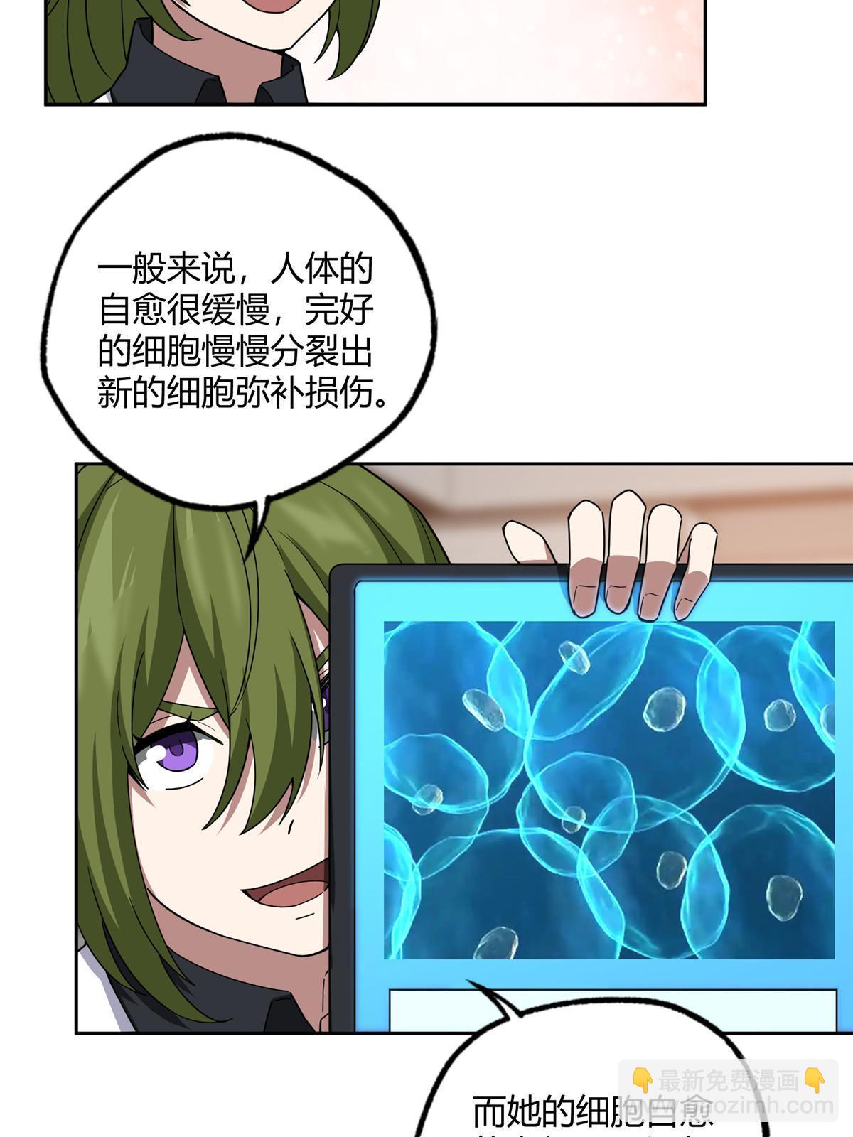 182 欧若拉的病-第184话