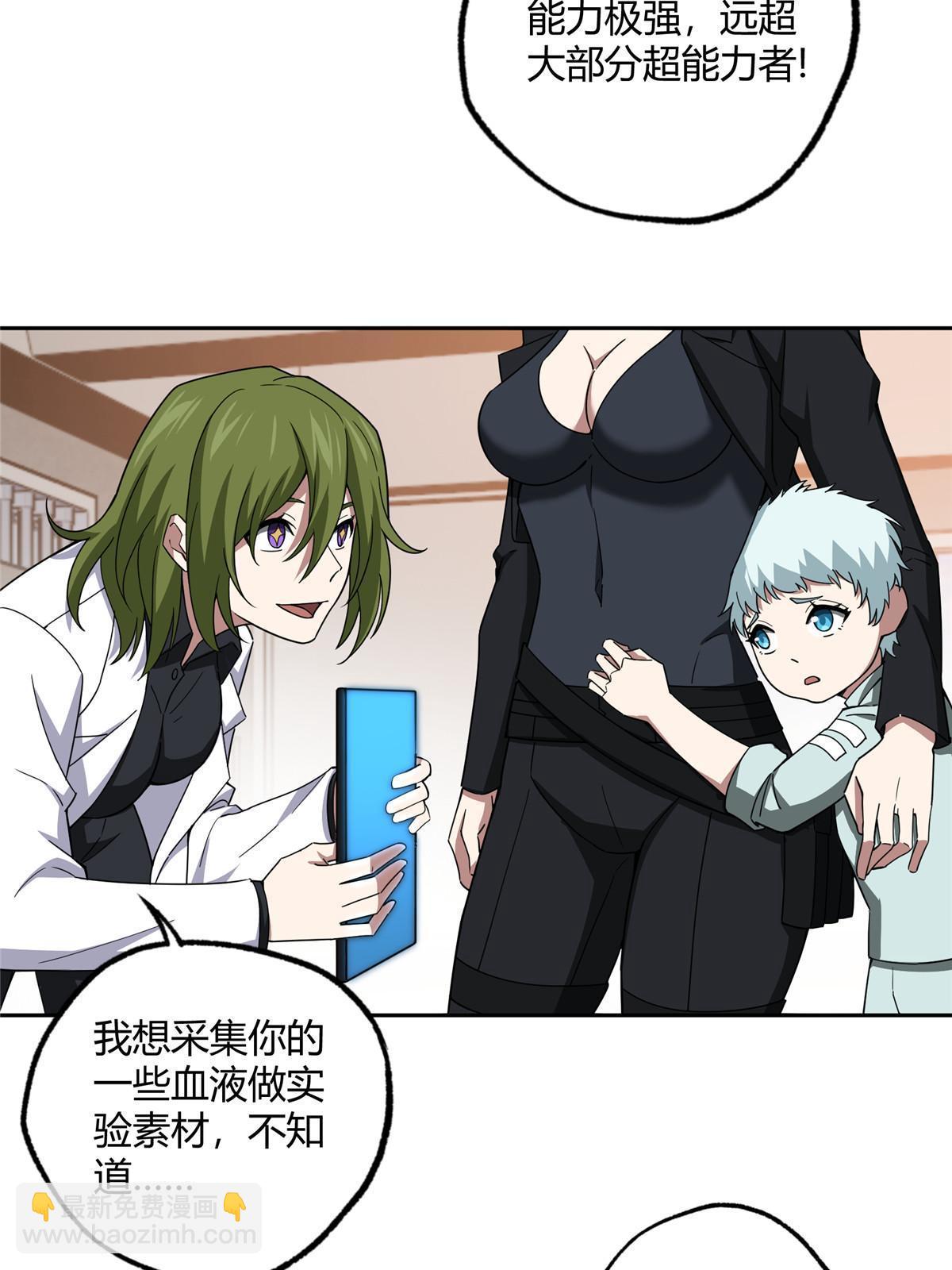 182 欧若拉的病-第184话