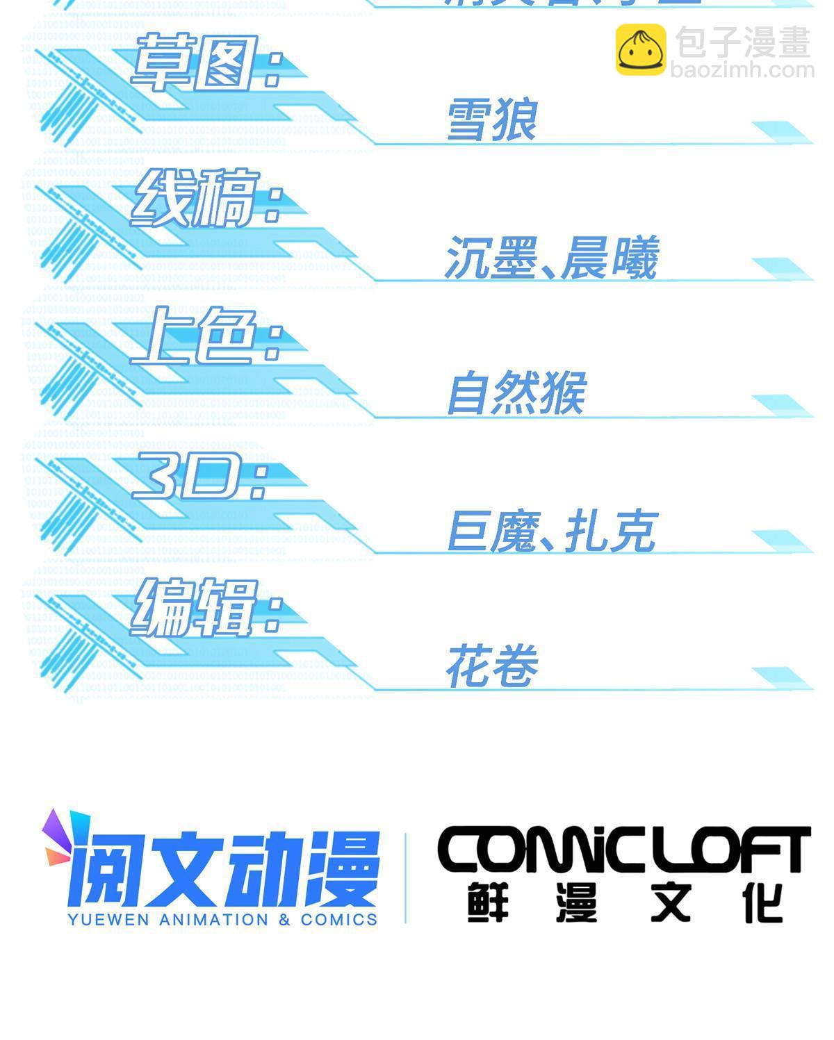 182 欧若拉的病-第184话
