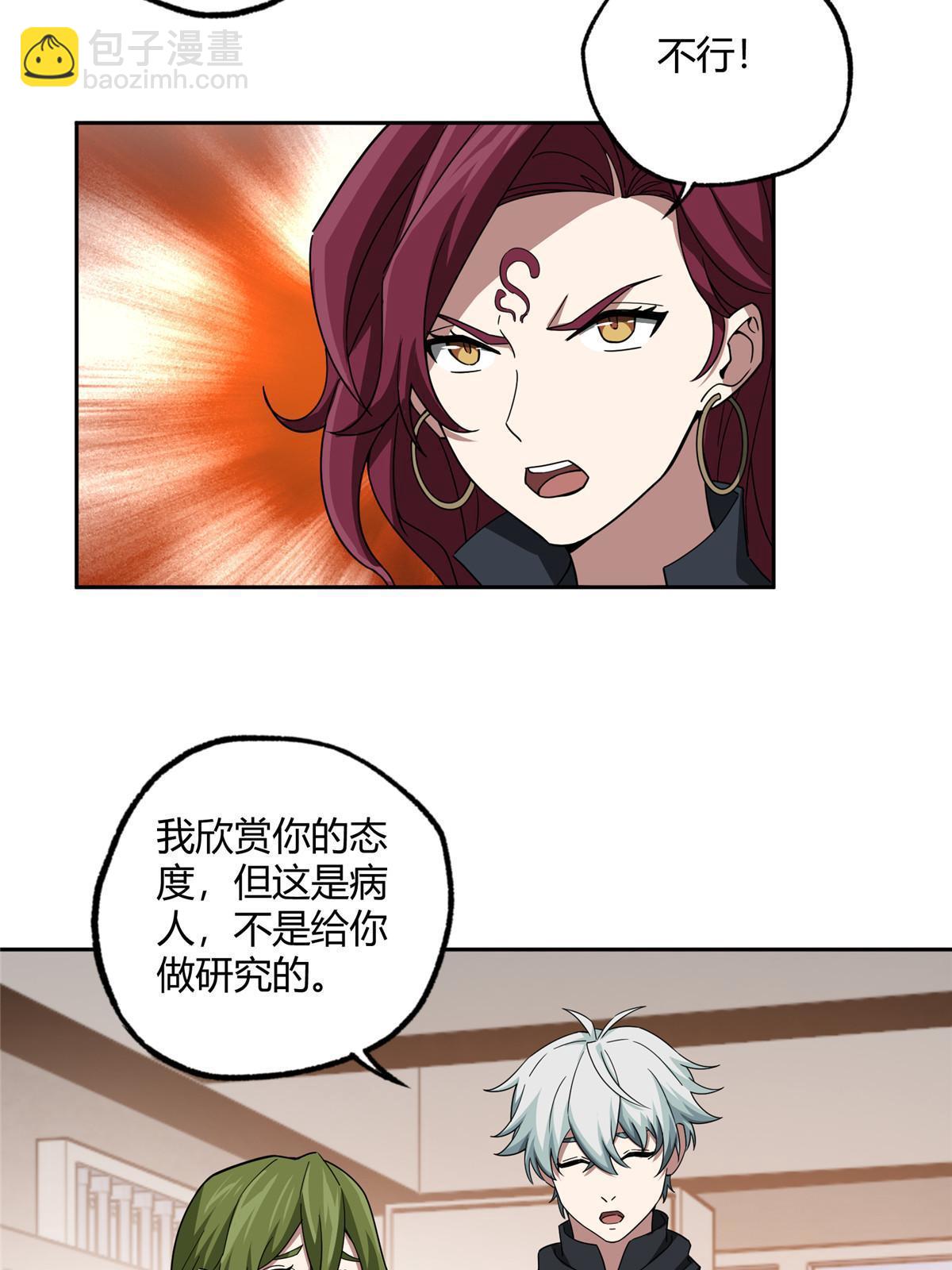 182 欧若拉的病-第184话