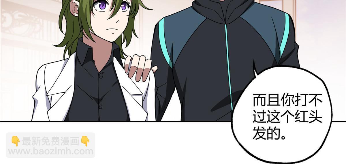182 欧若拉的病-第184话