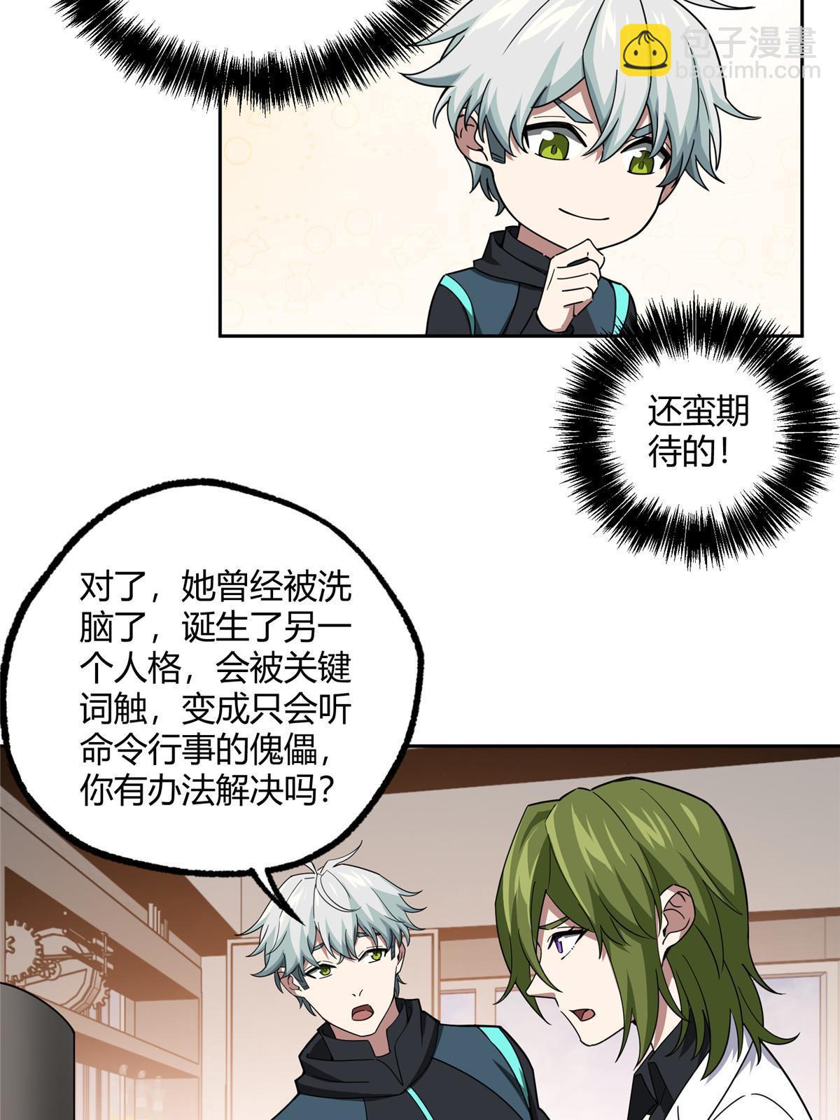 182 欧若拉的病-第184话