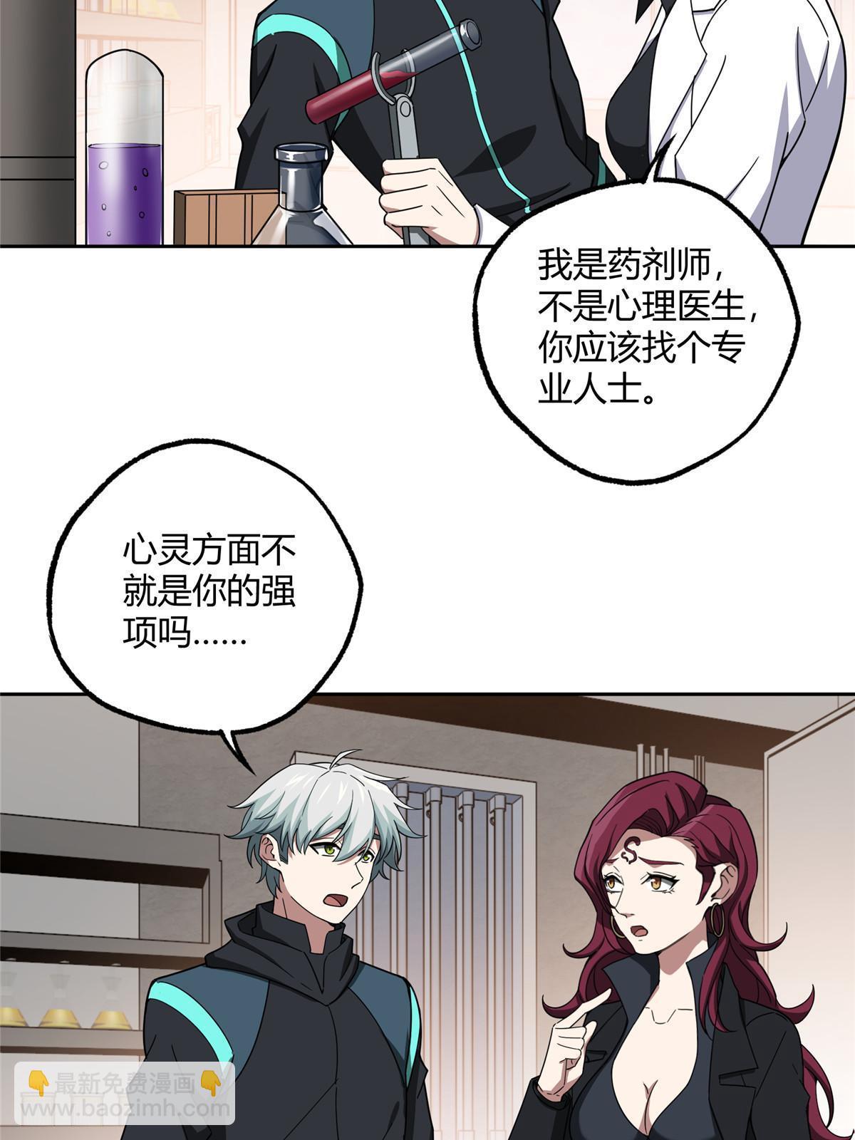 182 欧若拉的病-第184话