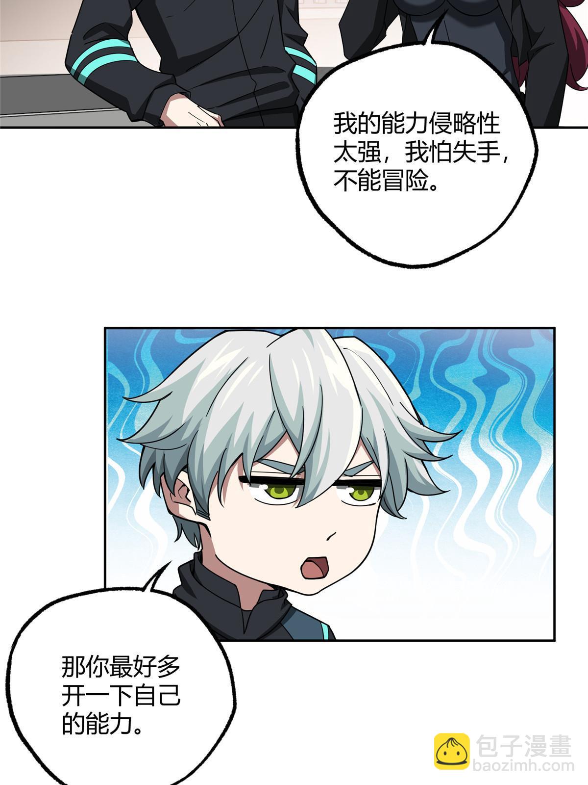 182 欧若拉的病-第184话