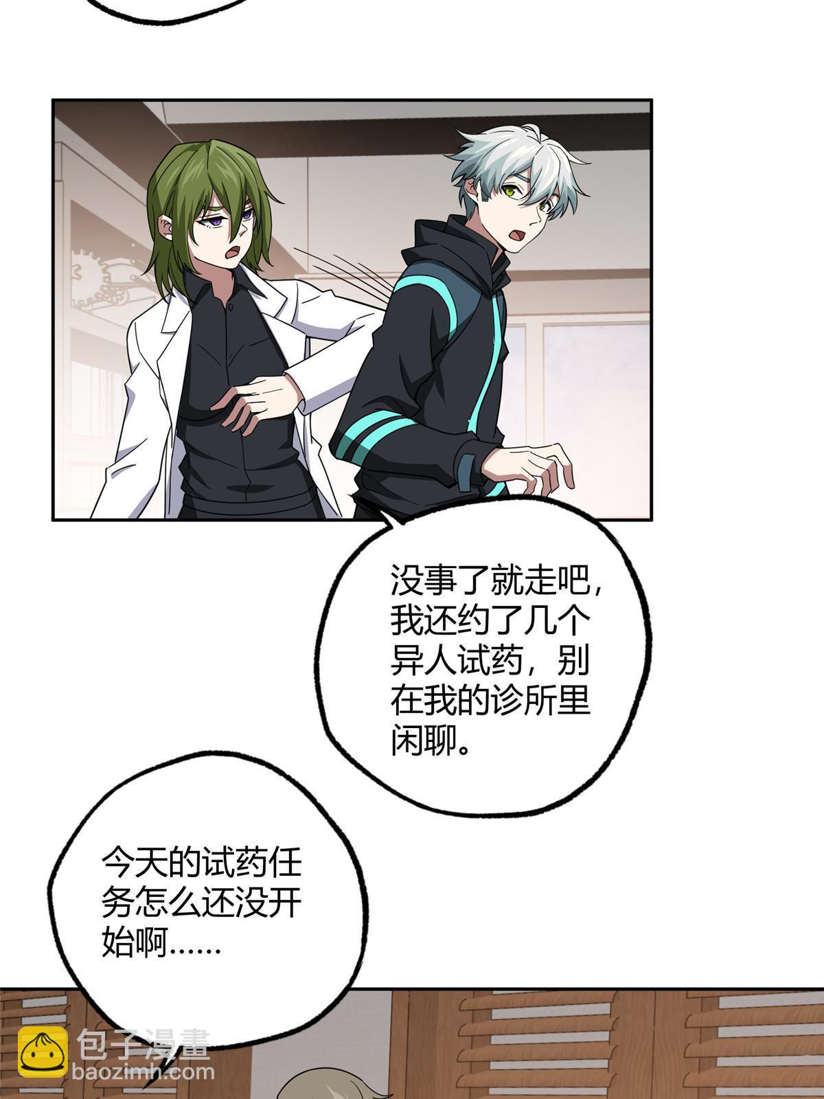 182 欧若拉的病-第184话