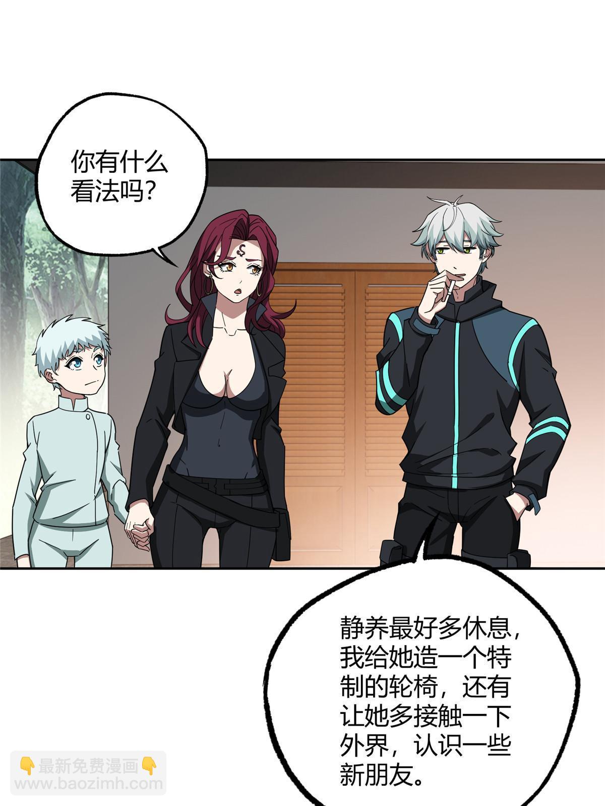 182 欧若拉的病-第184话