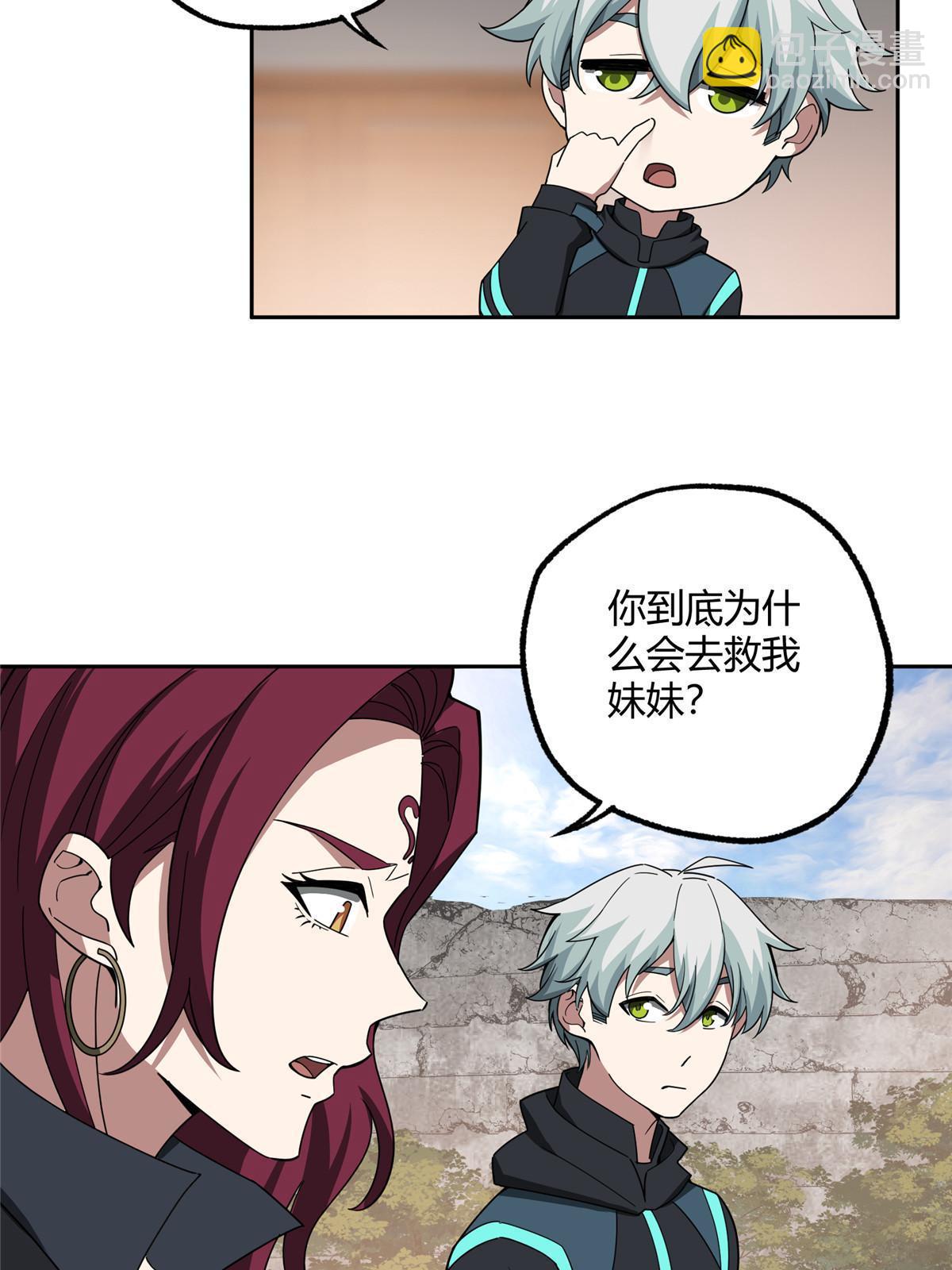 182 欧若拉的病-第184话