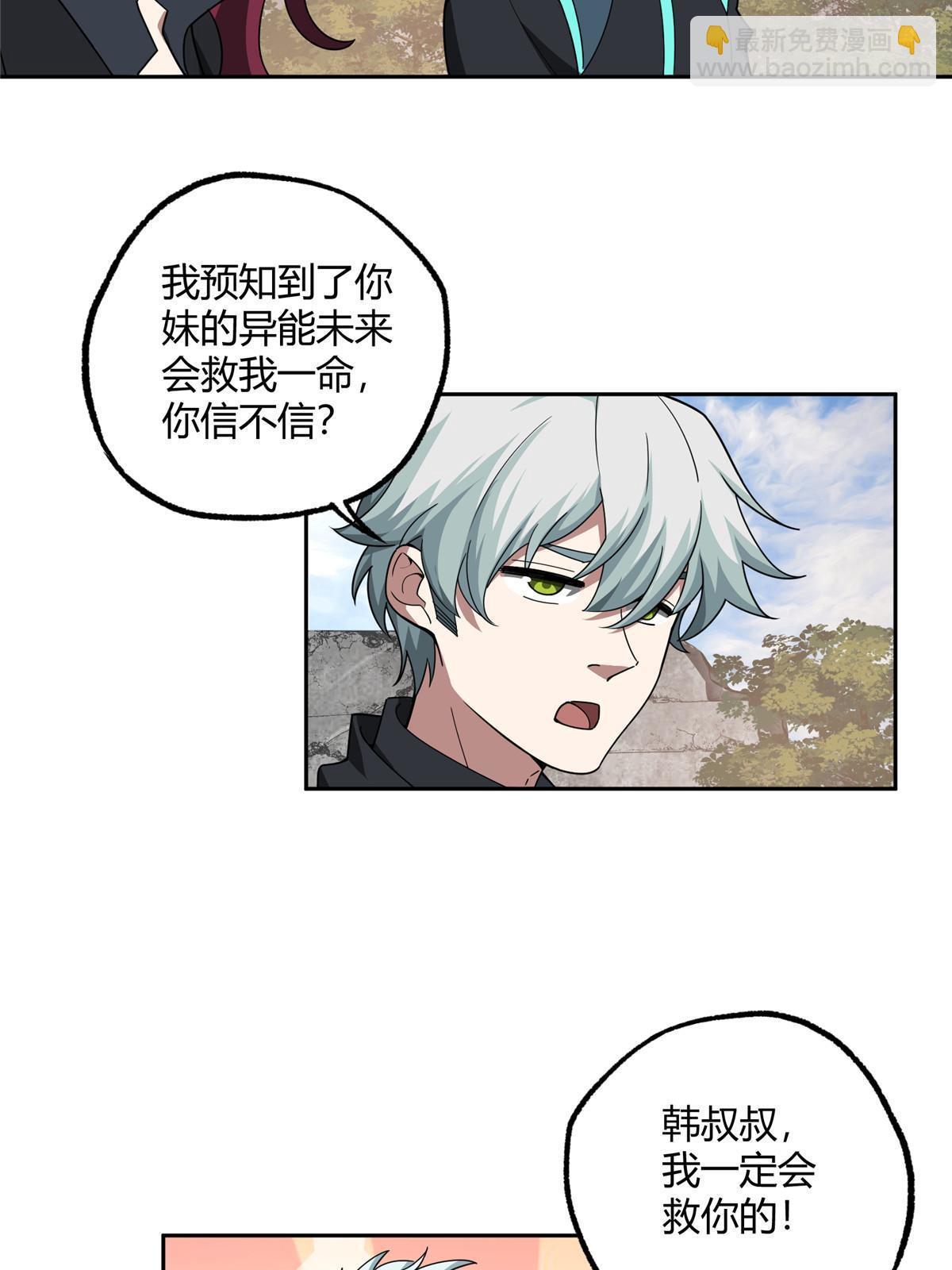 182 欧若拉的病-第184话