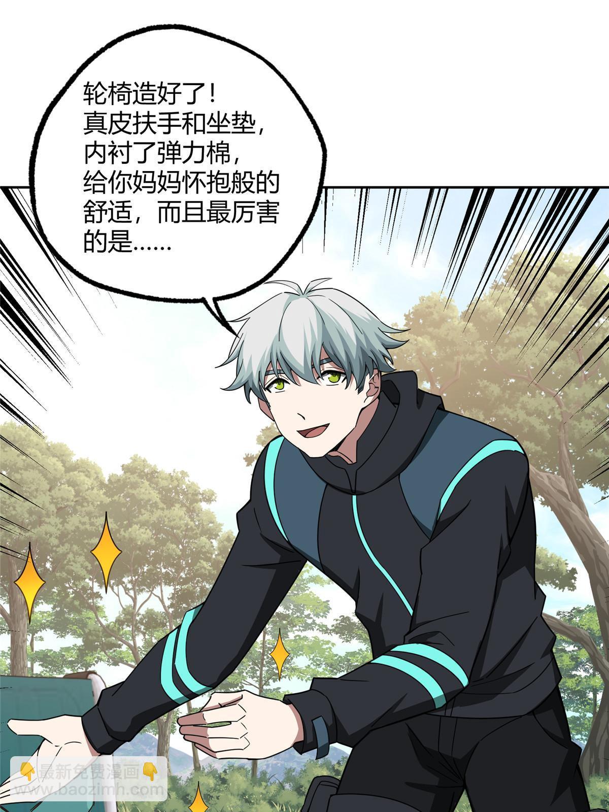 182 欧若拉的病-第184话