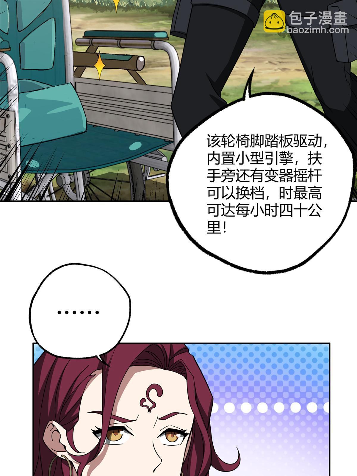 182 欧若拉的病-第184话