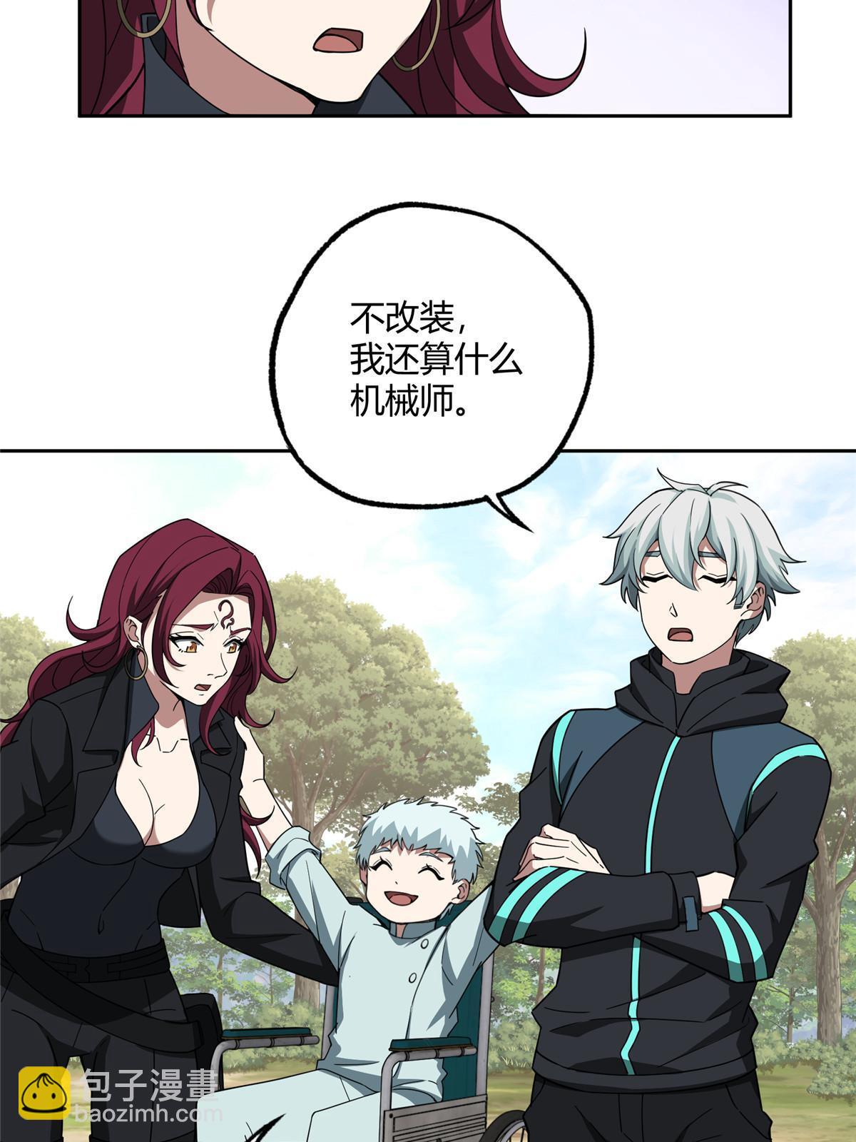 182 欧若拉的病-第184话
