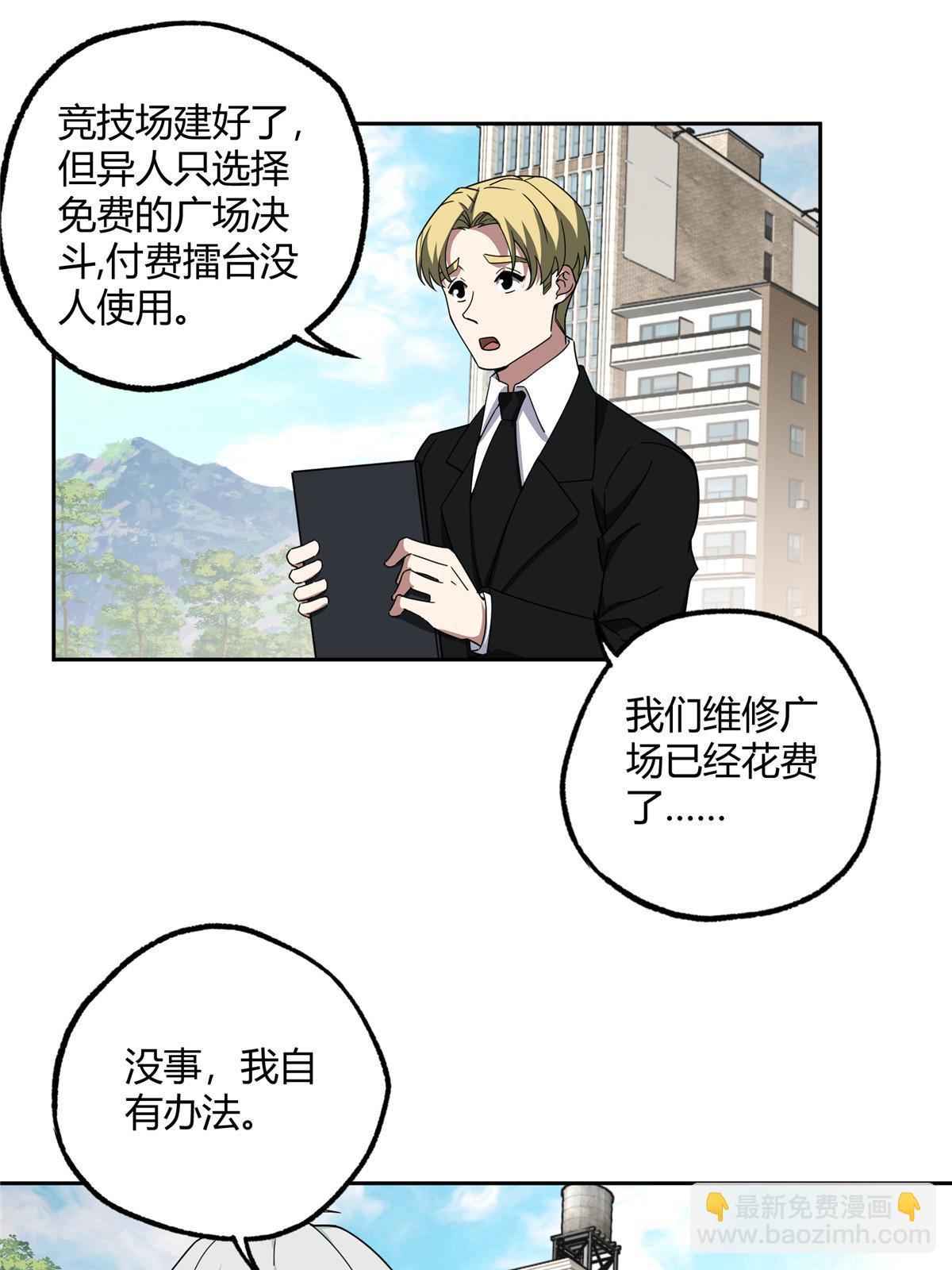182 欧若拉的病-第184话