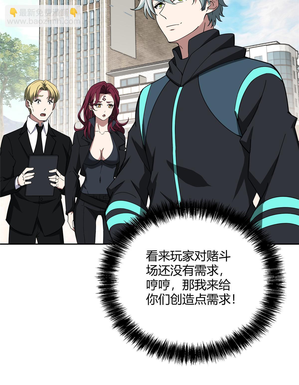 182 欧若拉的病-第184话