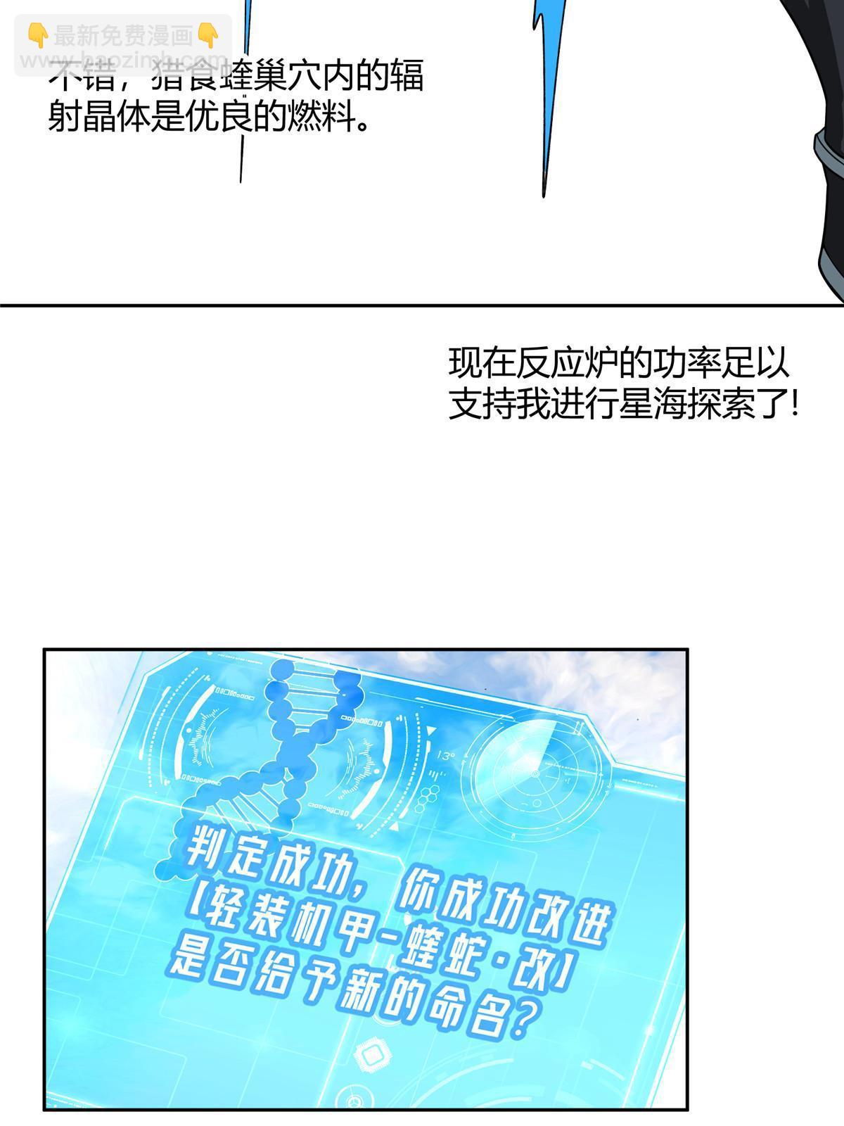 182 欧若拉的病-第184话
