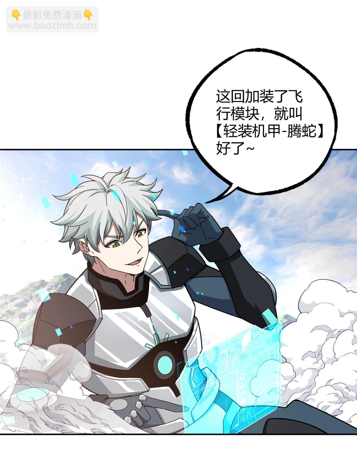 182 欧若拉的病-第184话