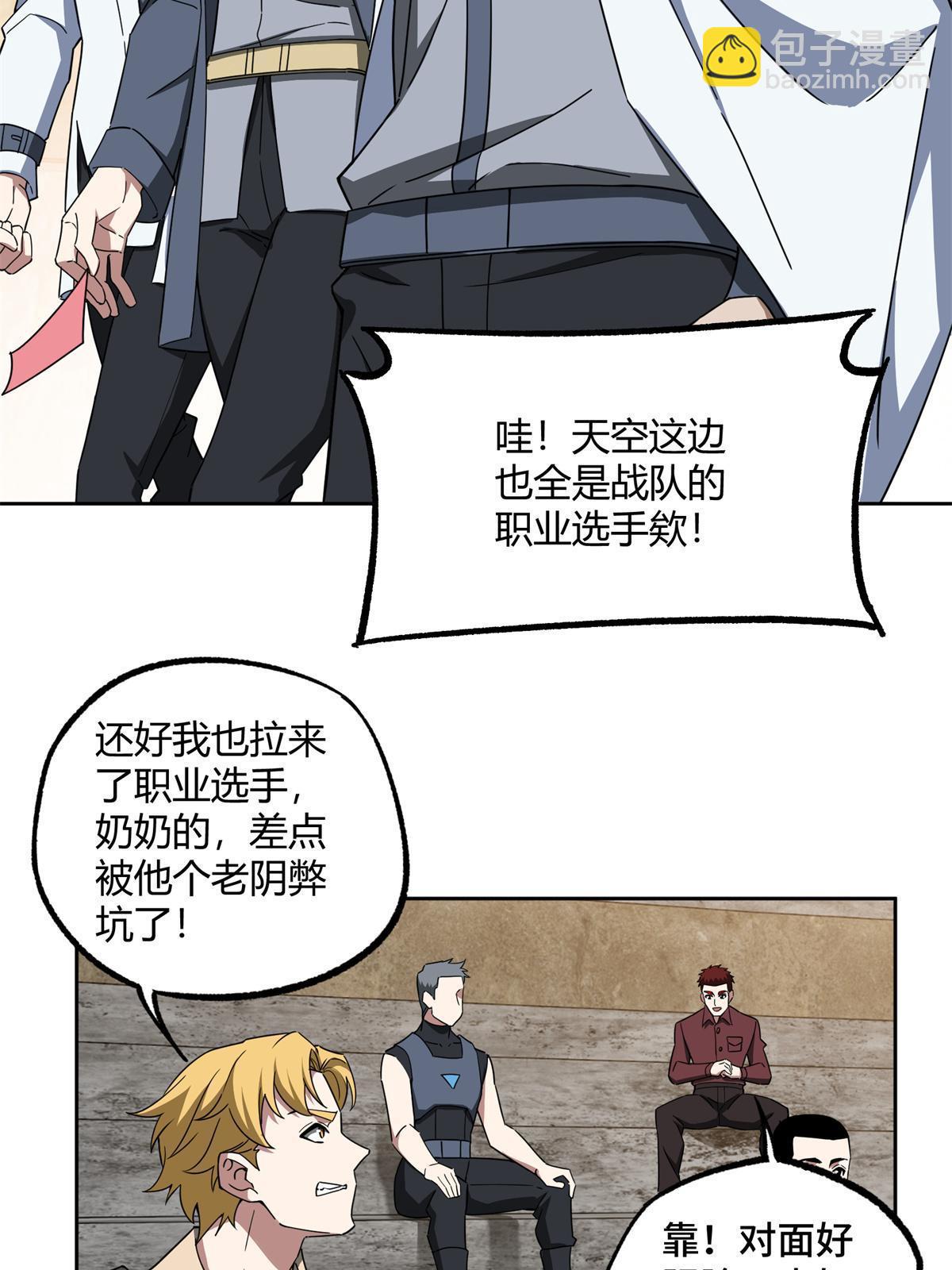 184 第一场擂台赌斗(1/2)-第186话