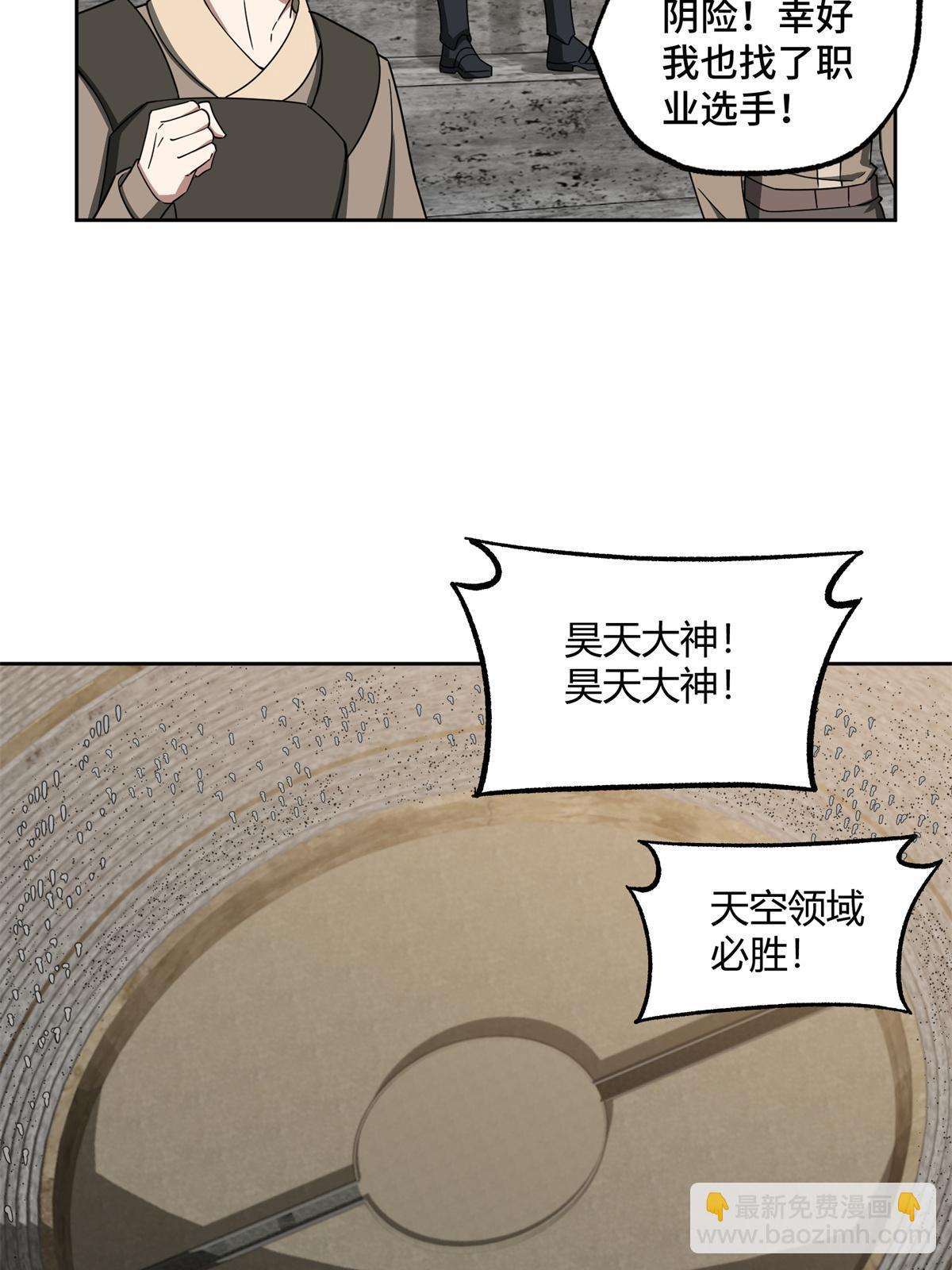 184 第一场擂台赌斗(1/2)-第186话