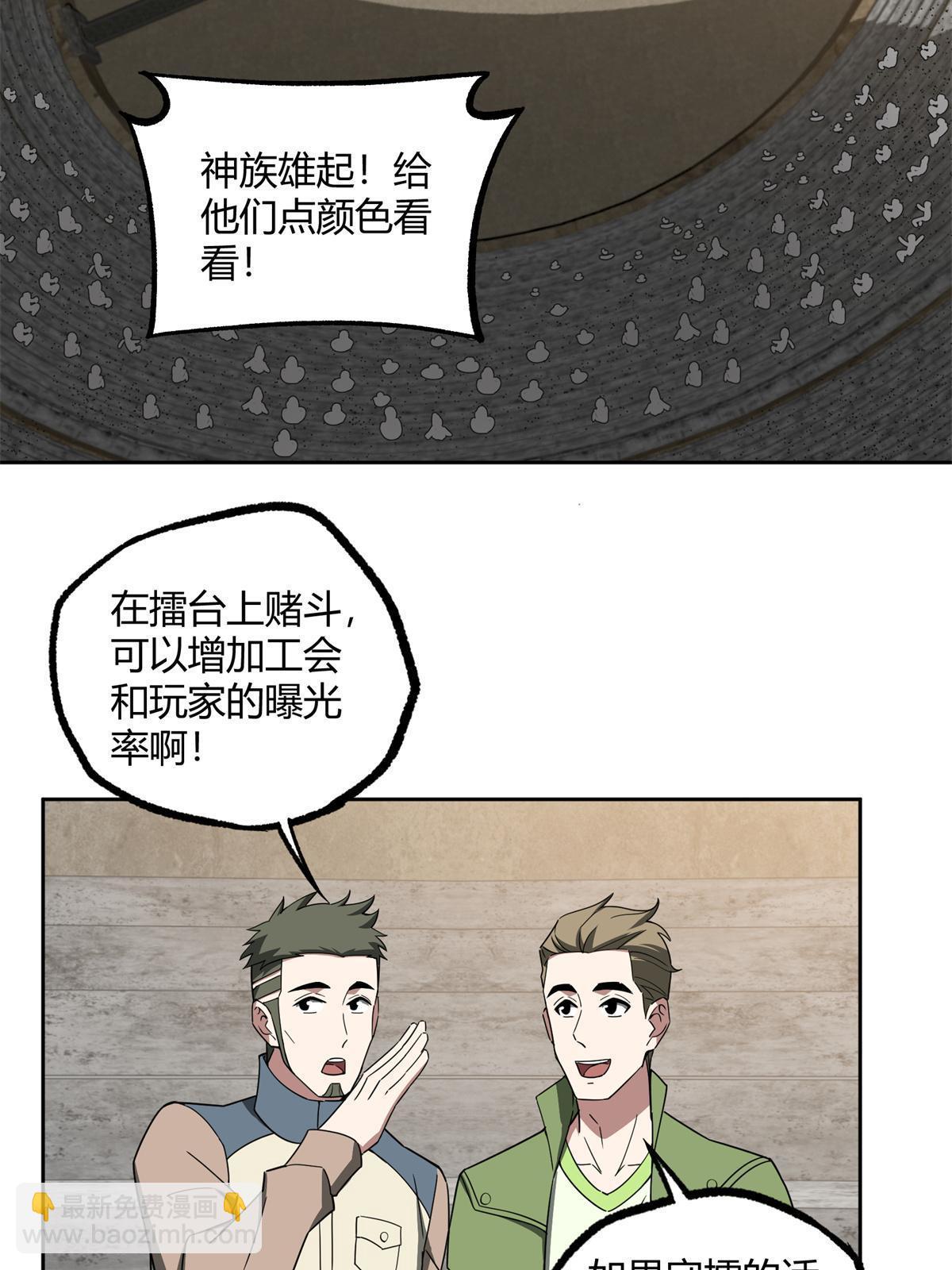 184 第一场擂台赌斗(1/2)-第186话