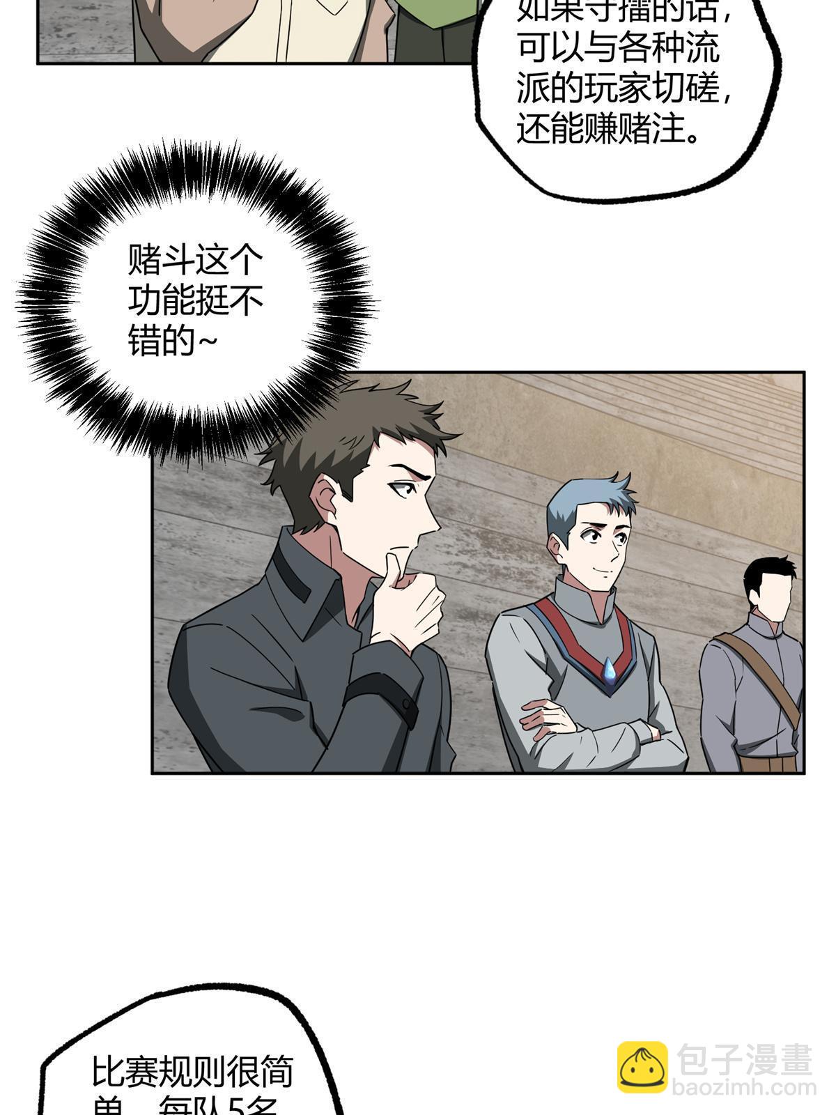 184 第一场擂台赌斗(1/2)-第186话