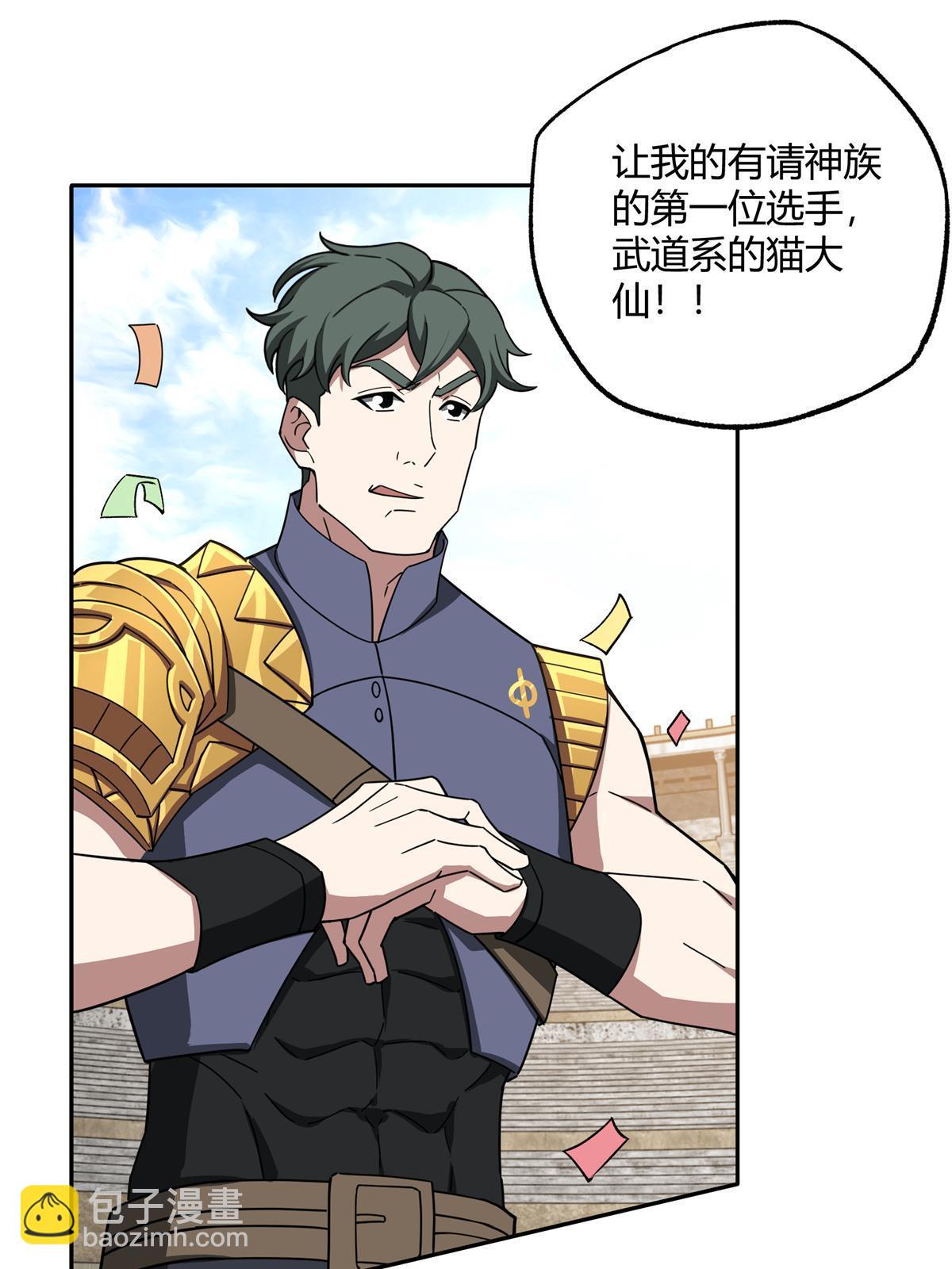 184 第一场擂台赌斗(1/2)-第186话