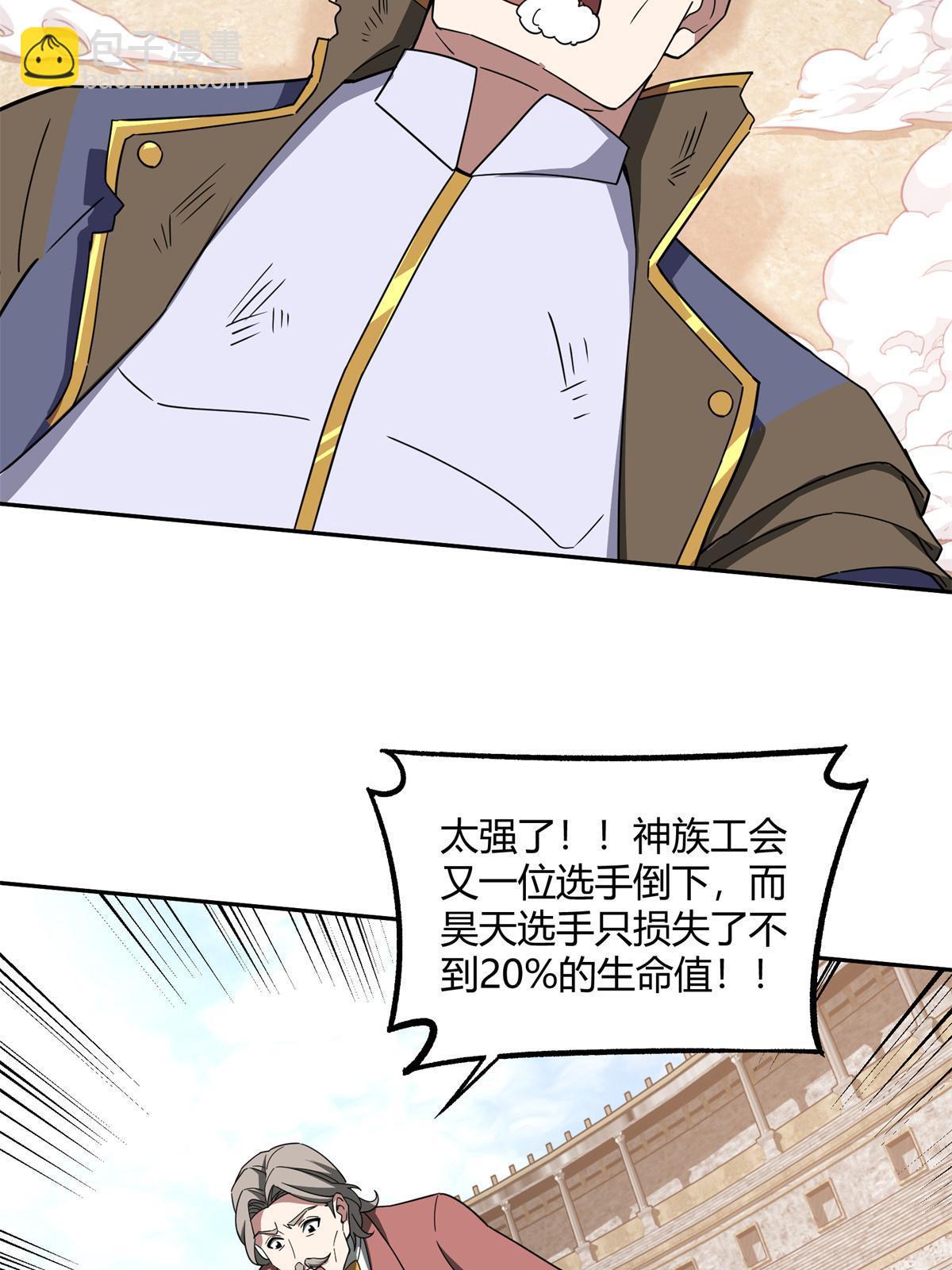 184 第一场擂台赌斗(1/2)-第186话