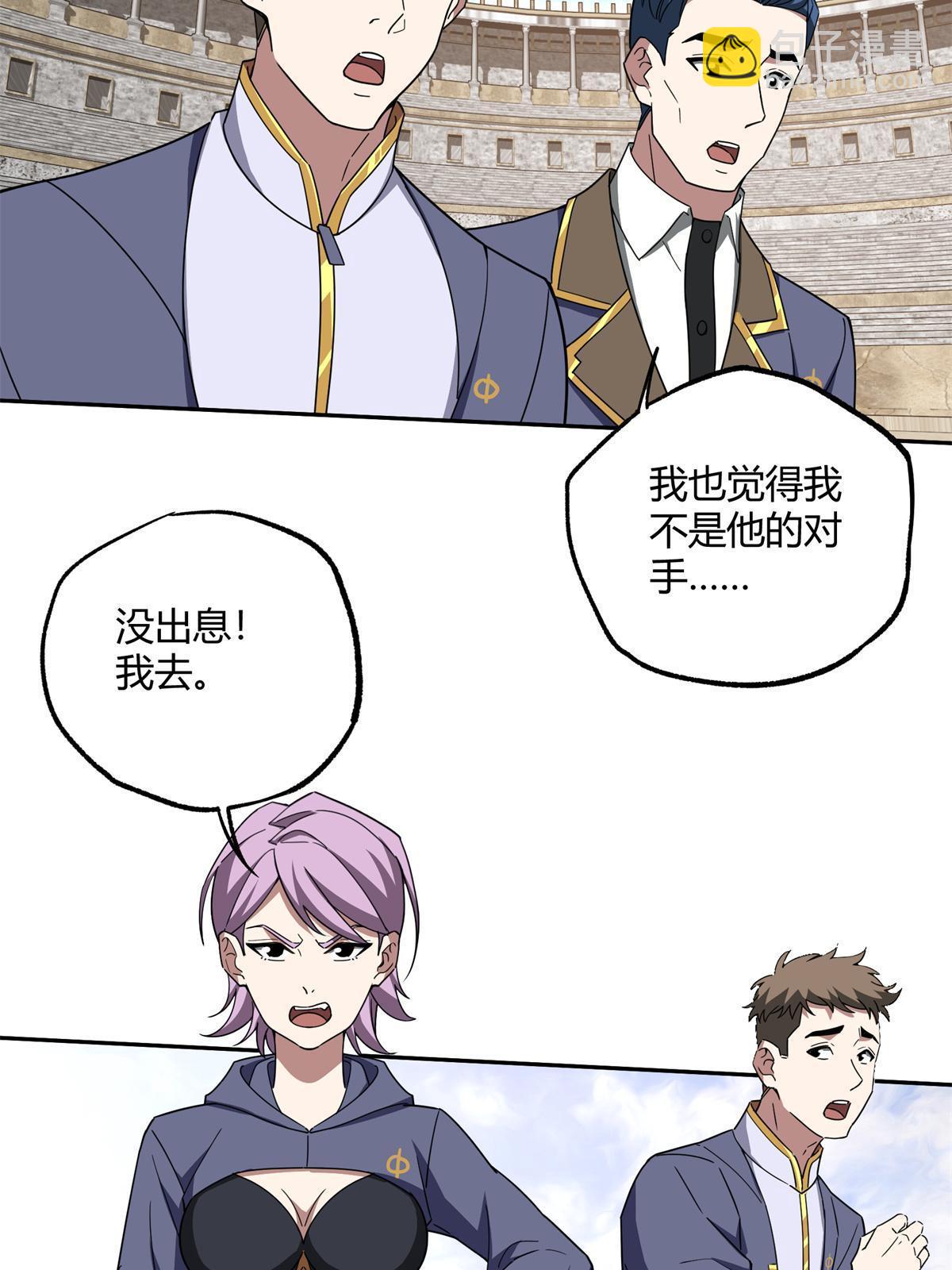 184 第一场擂台赌斗(1/2)-第186话