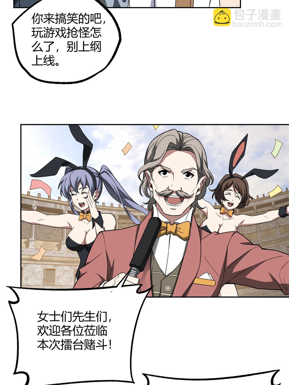 184 第一场擂台赌斗(1/2)-第186话