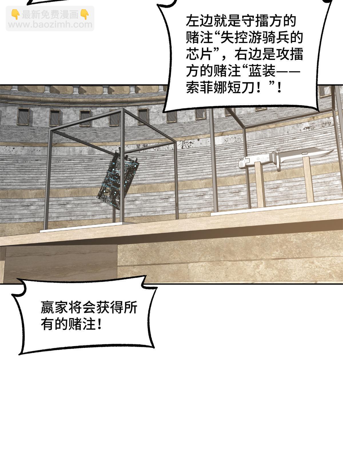 184 第一场擂台赌斗(1/2)-第186话