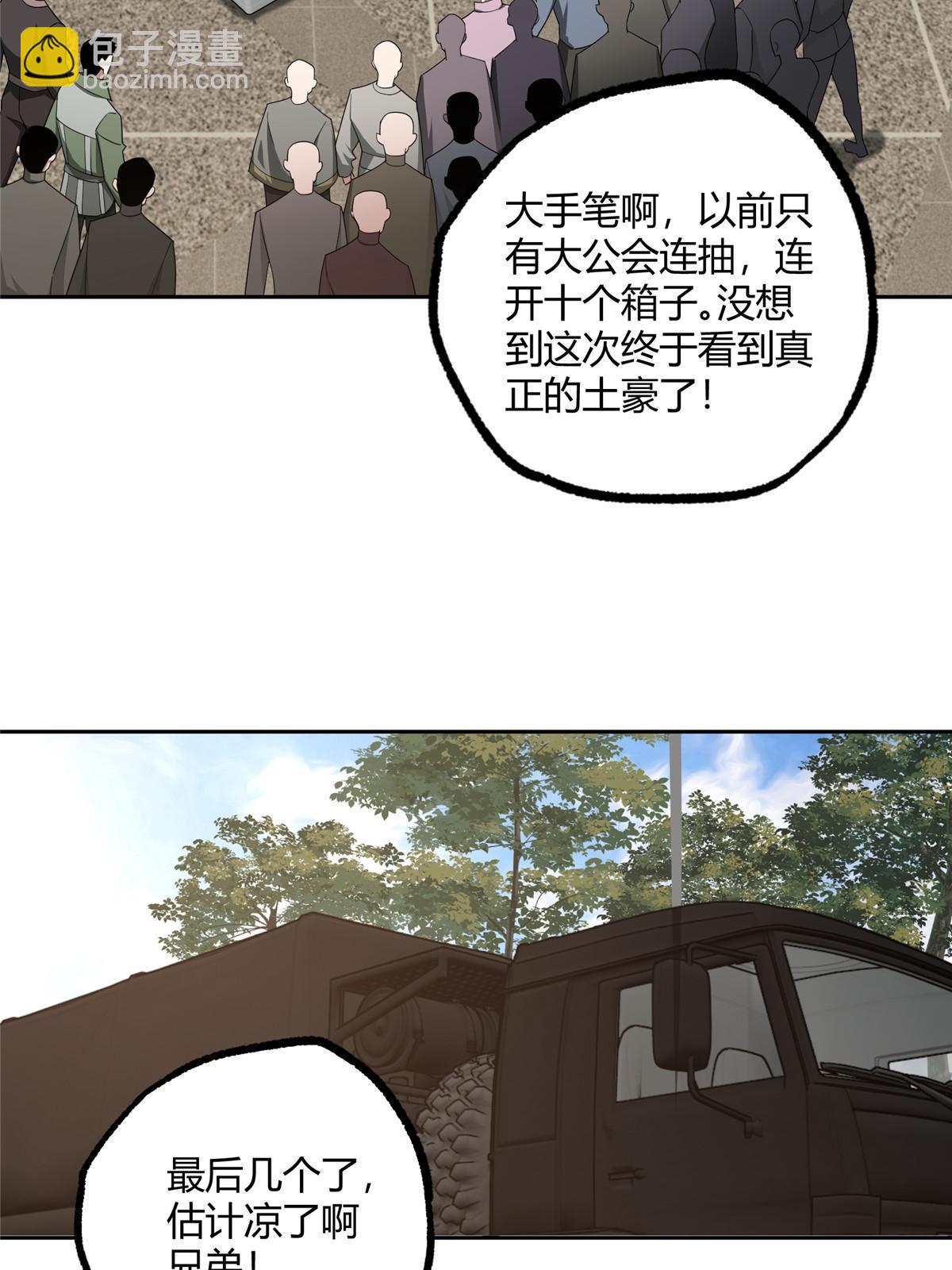 186 运气好才是王道-第188话