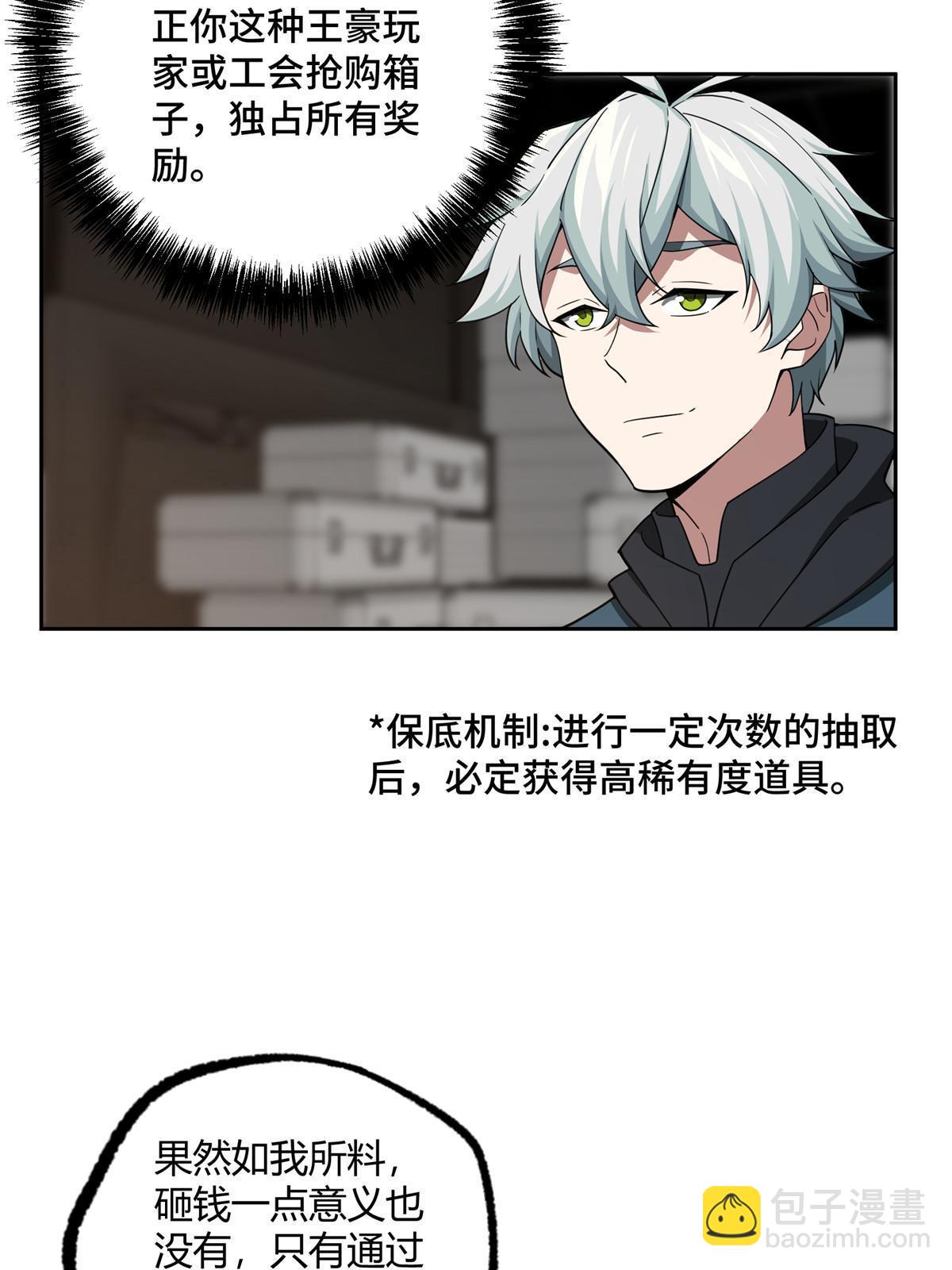 186 运气好才是王道-第188话