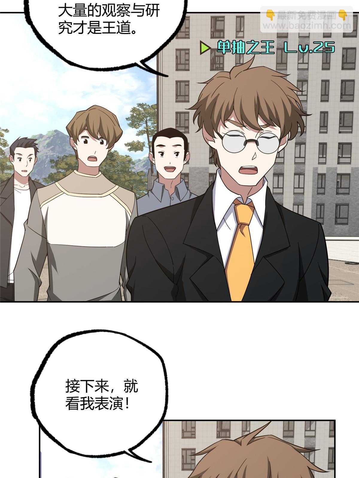 186 运气好才是王道-第188话