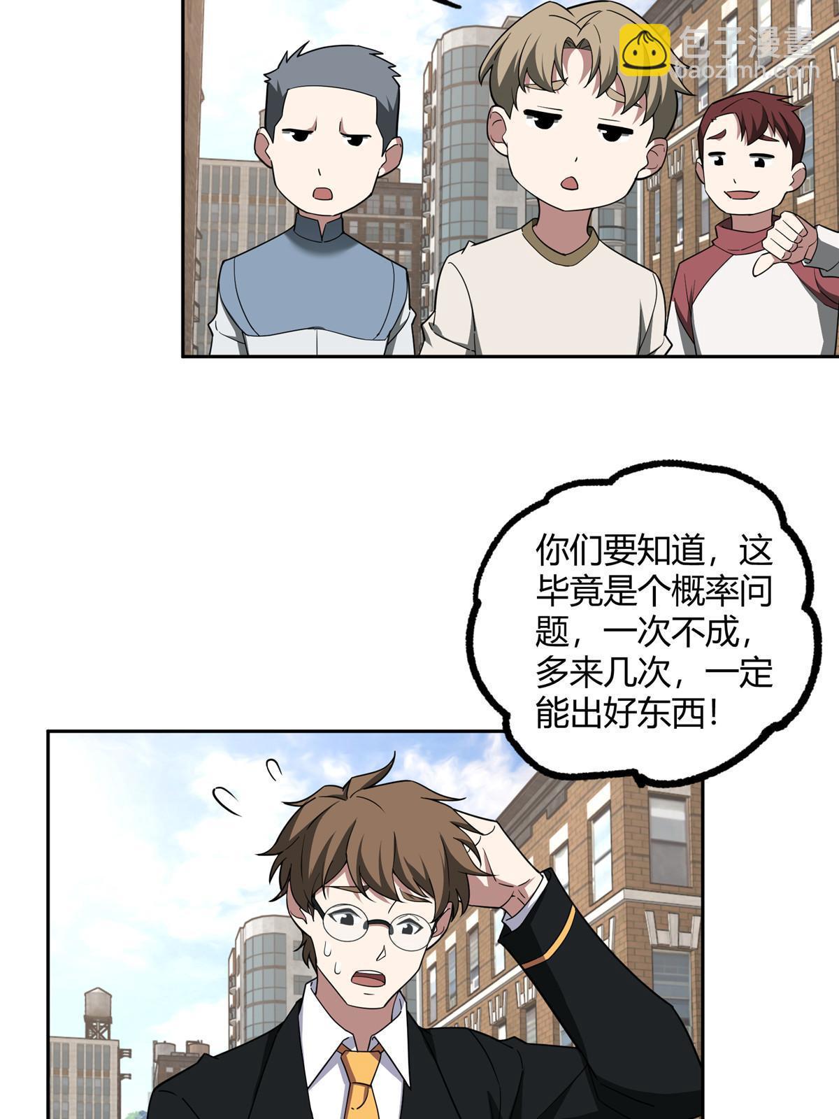 186 运气好才是王道-第188话