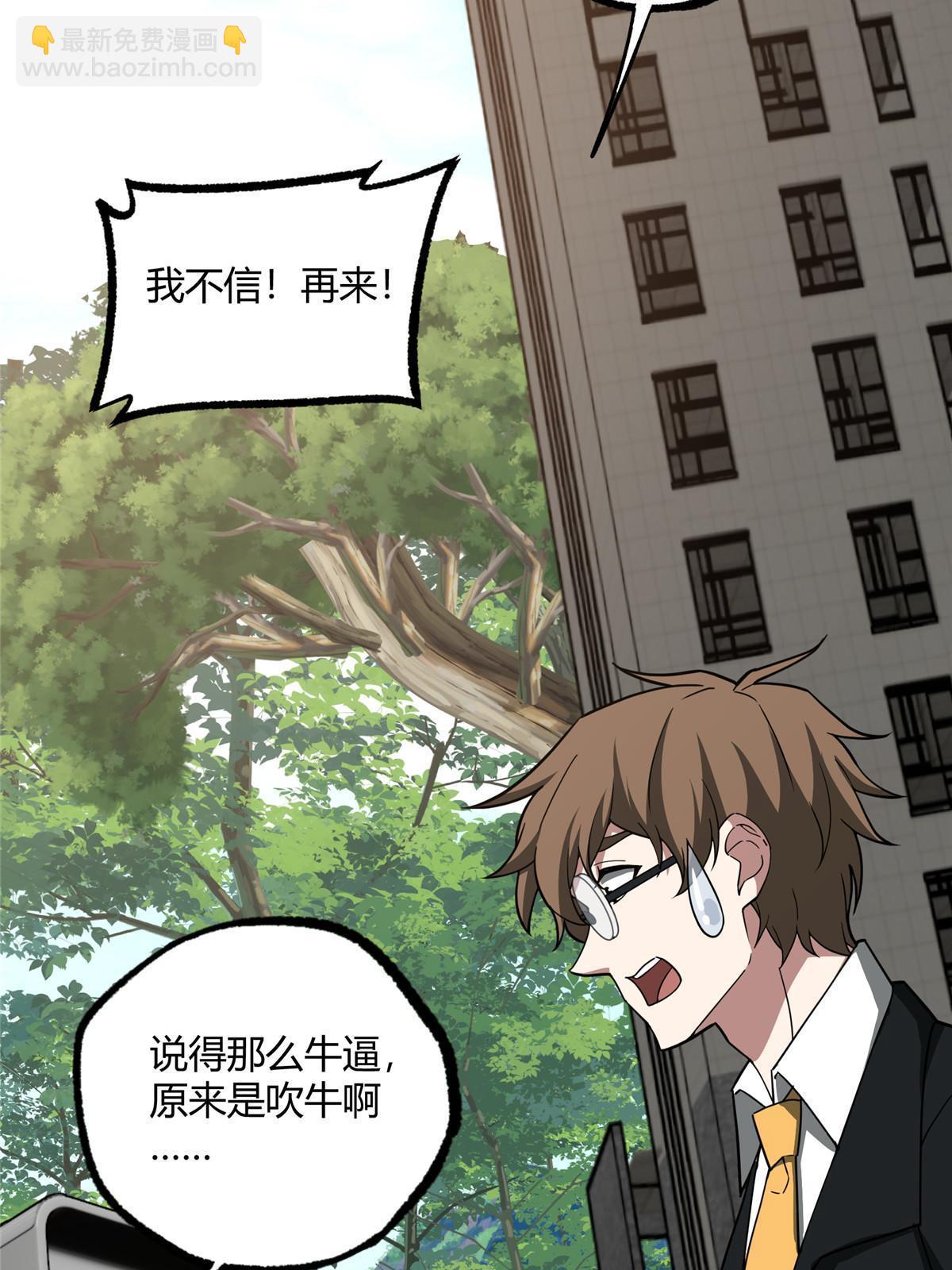 186 运气好才是王道-第188话