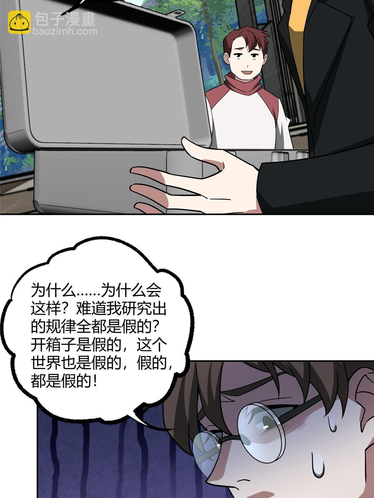 186 运气好才是王道-第188话