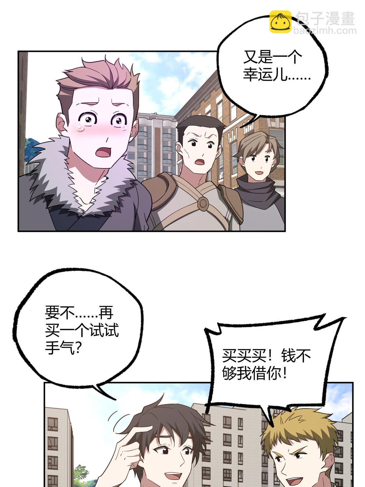 186 运气好才是王道-第188话